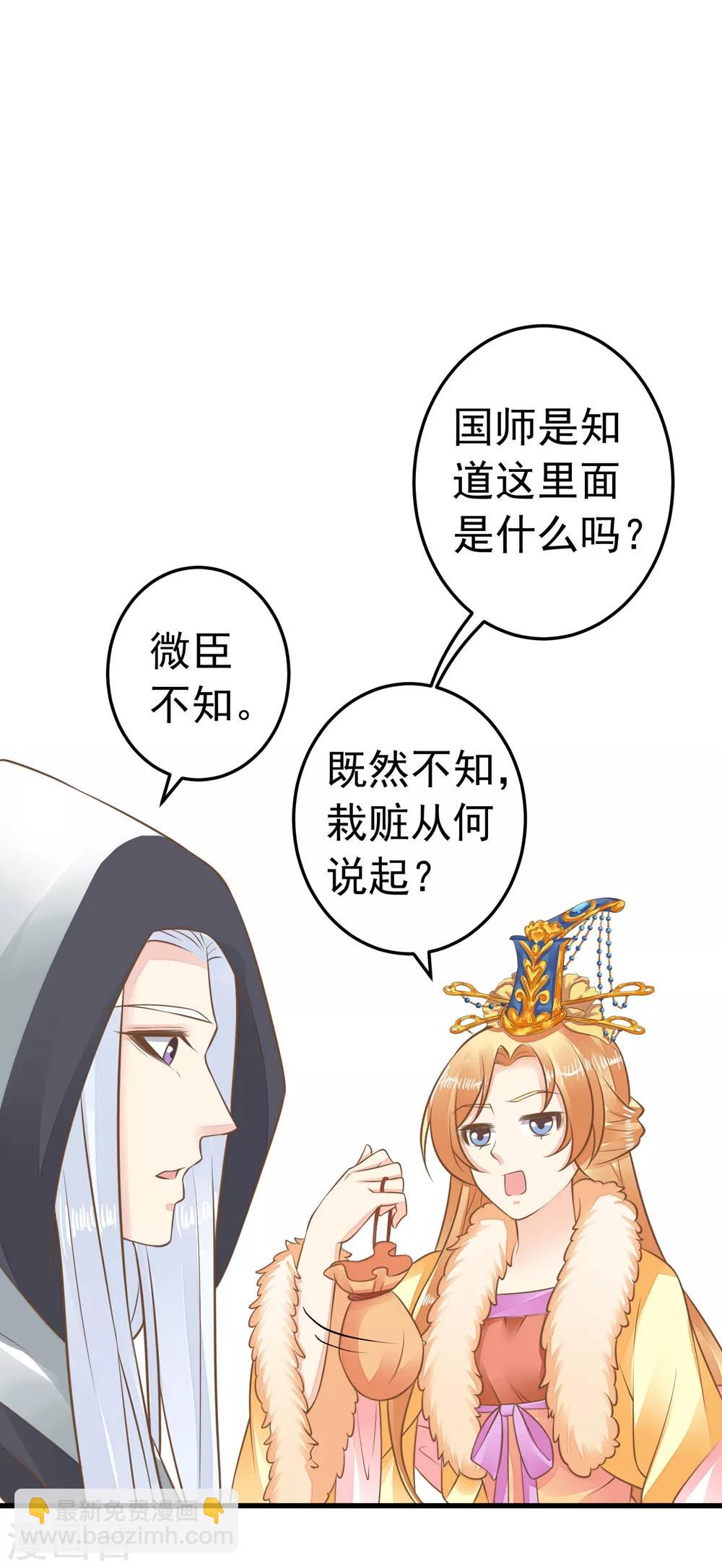 第91话 撒狗粮-第97话