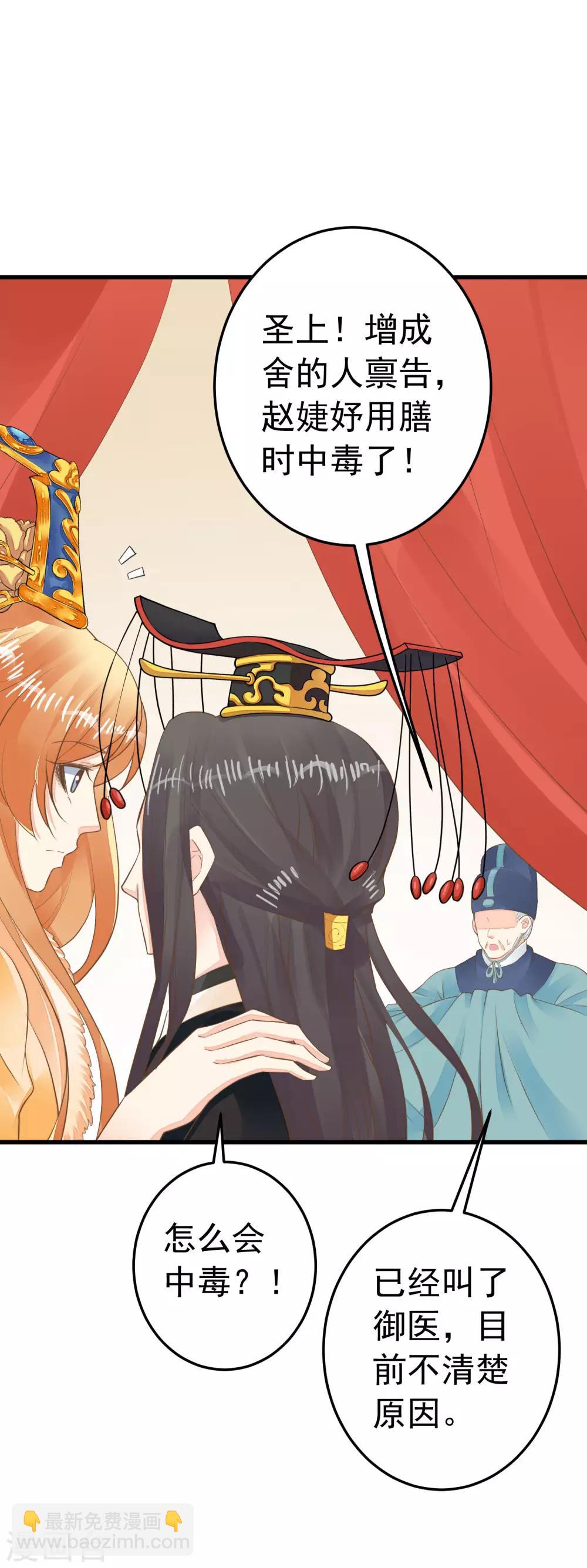 第93话 计中计1-第99话