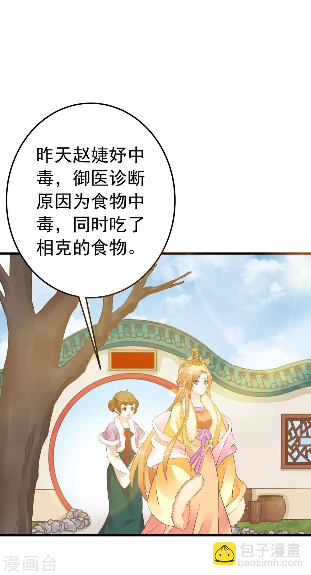 第93话 计中计1-第99话