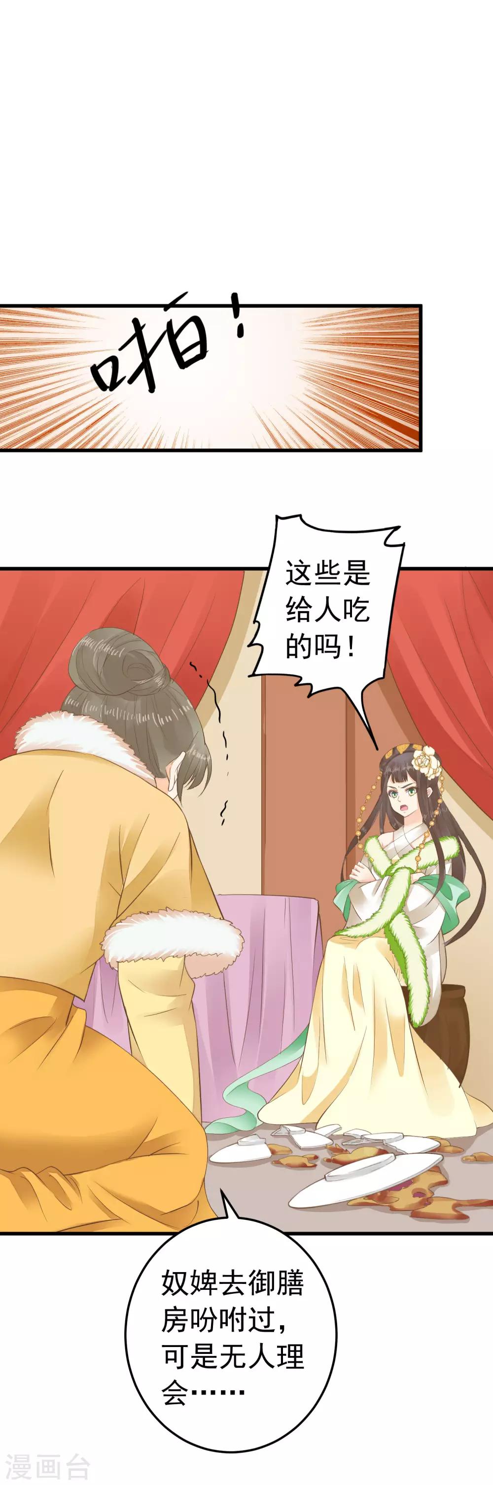 第93话 计中计1-第99话