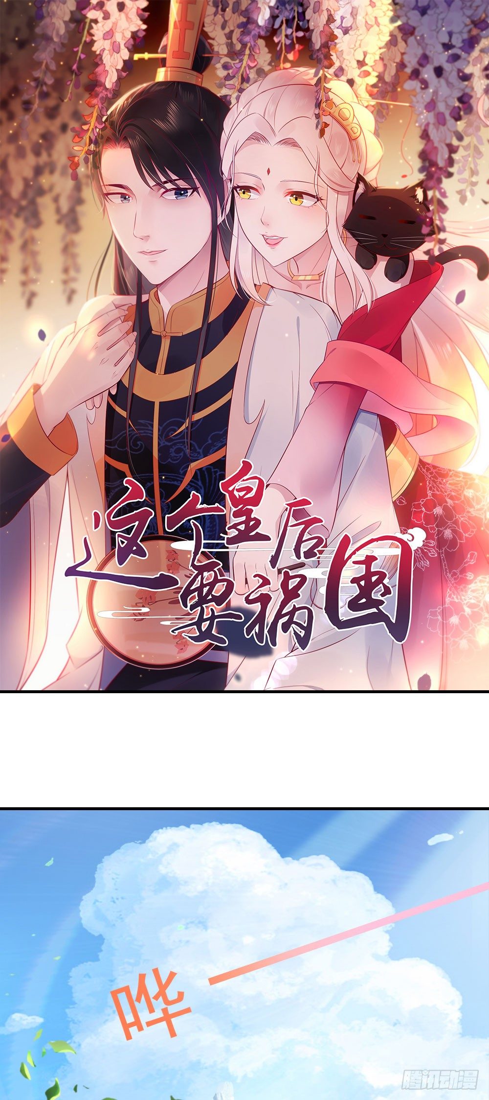 奉命踹下凡-第1话