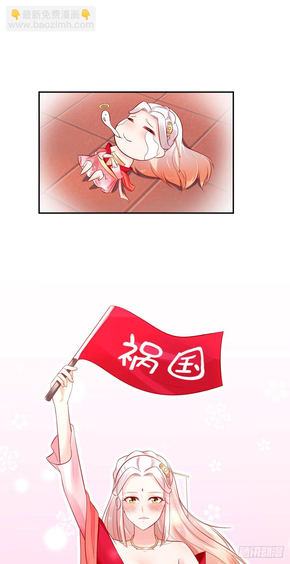 奉命踹下凡-第1话