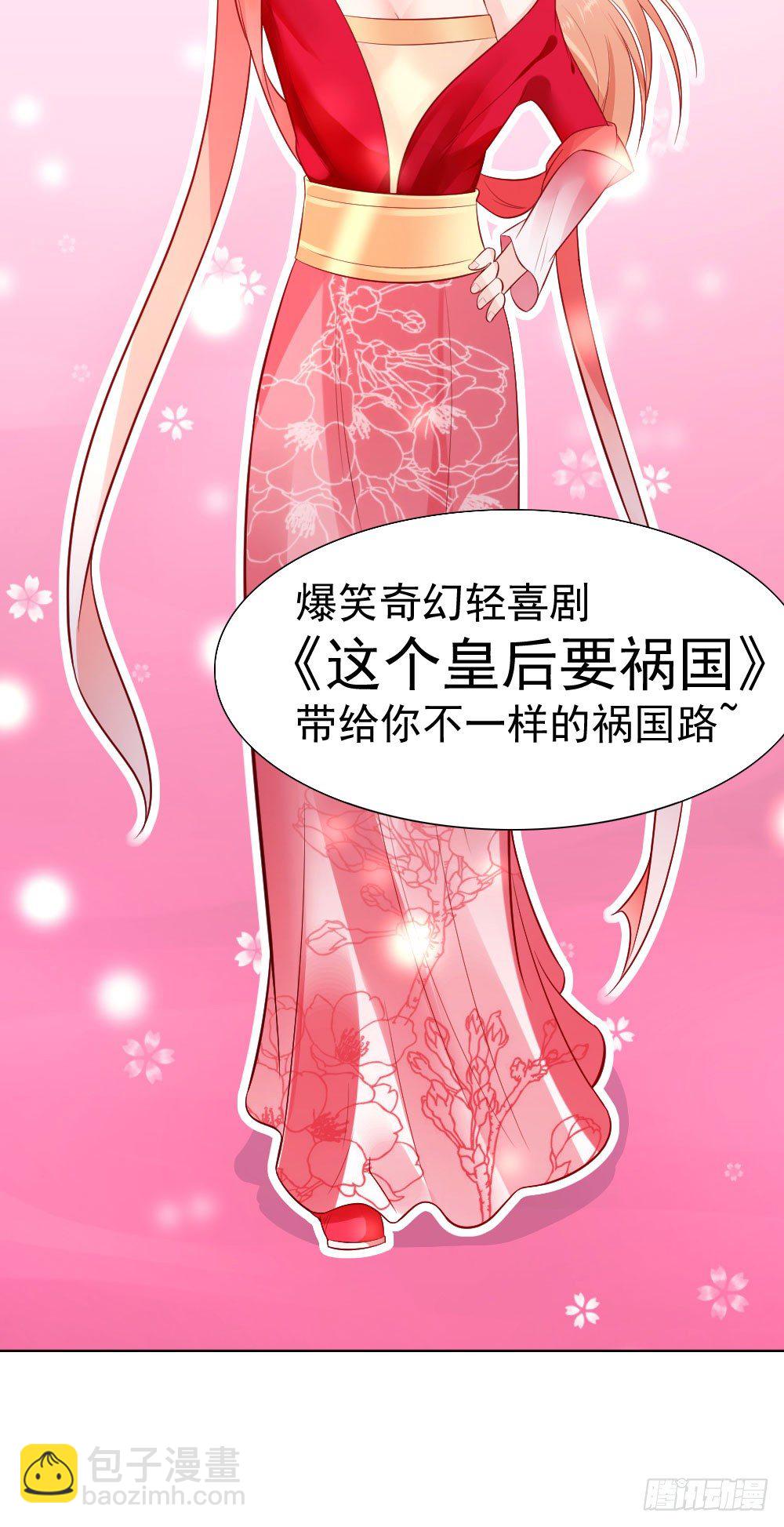 奉命踹下凡-第1话