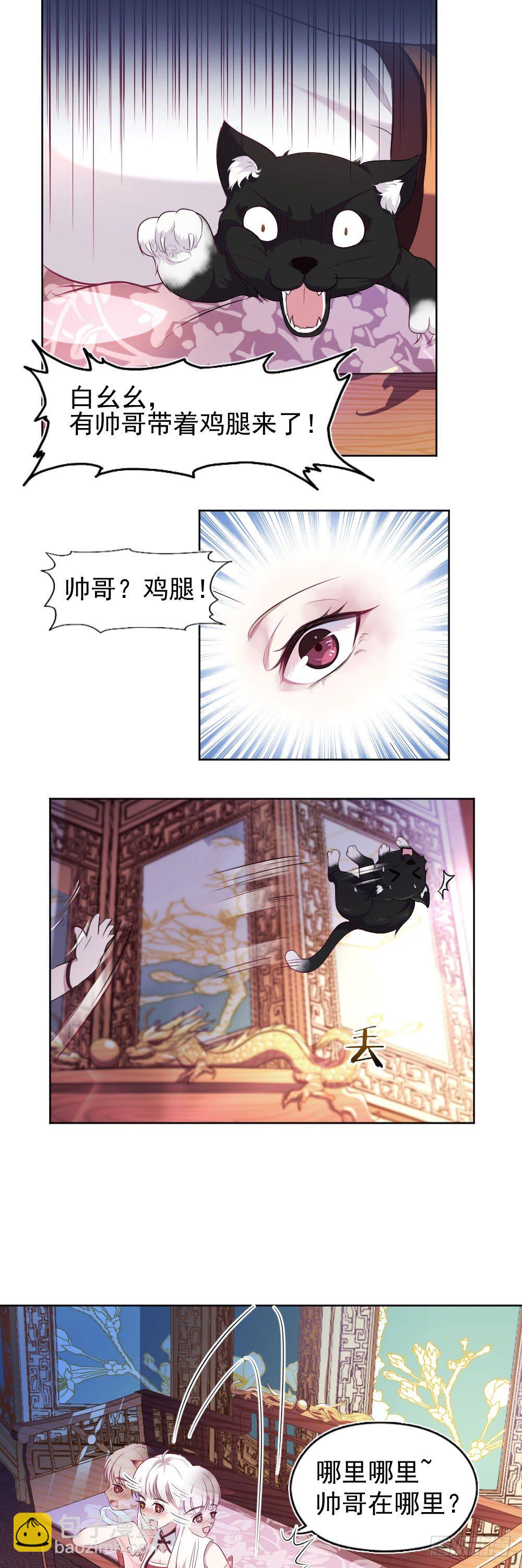 奉命踹下凡-第1话