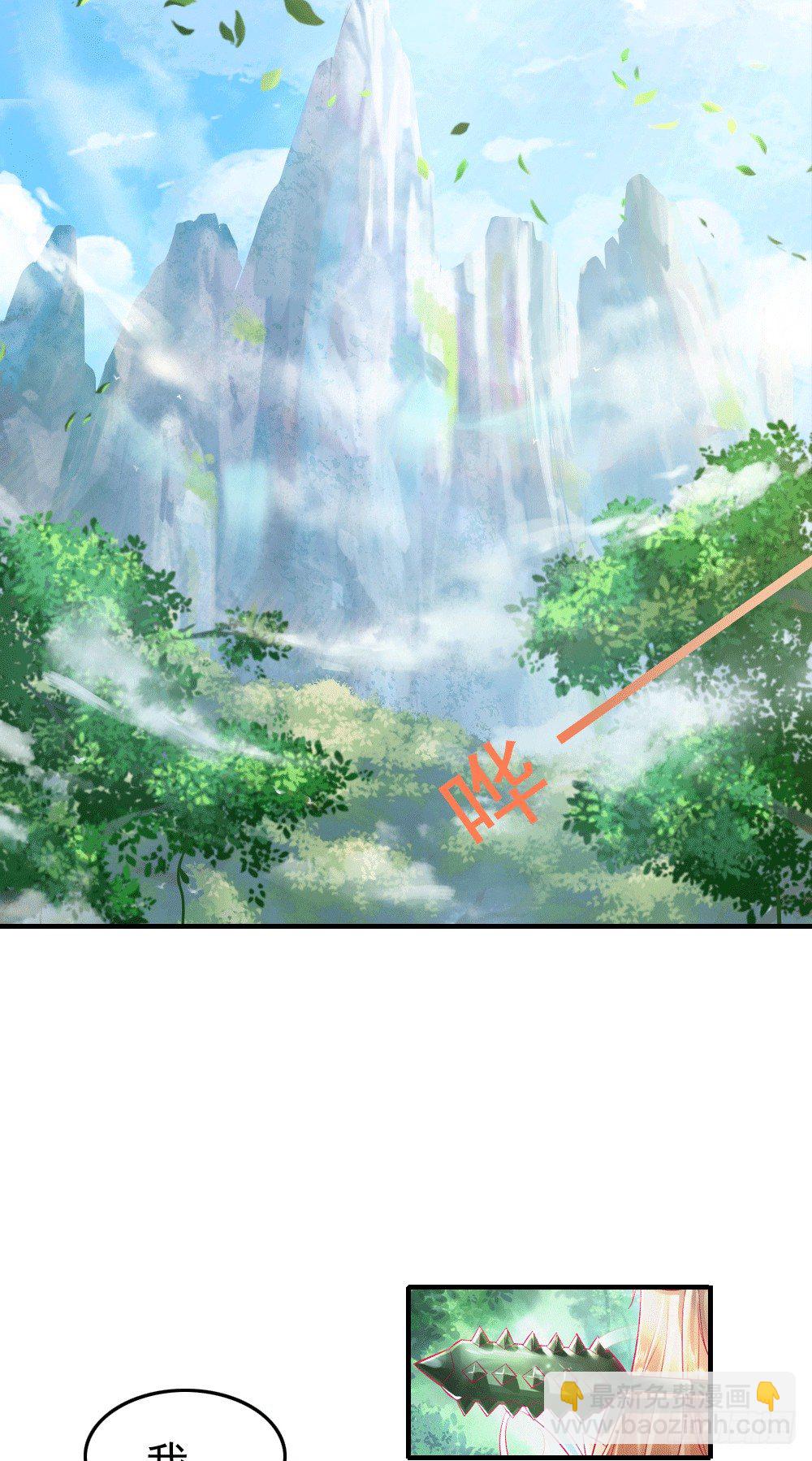 奉命踹下凡-第1话