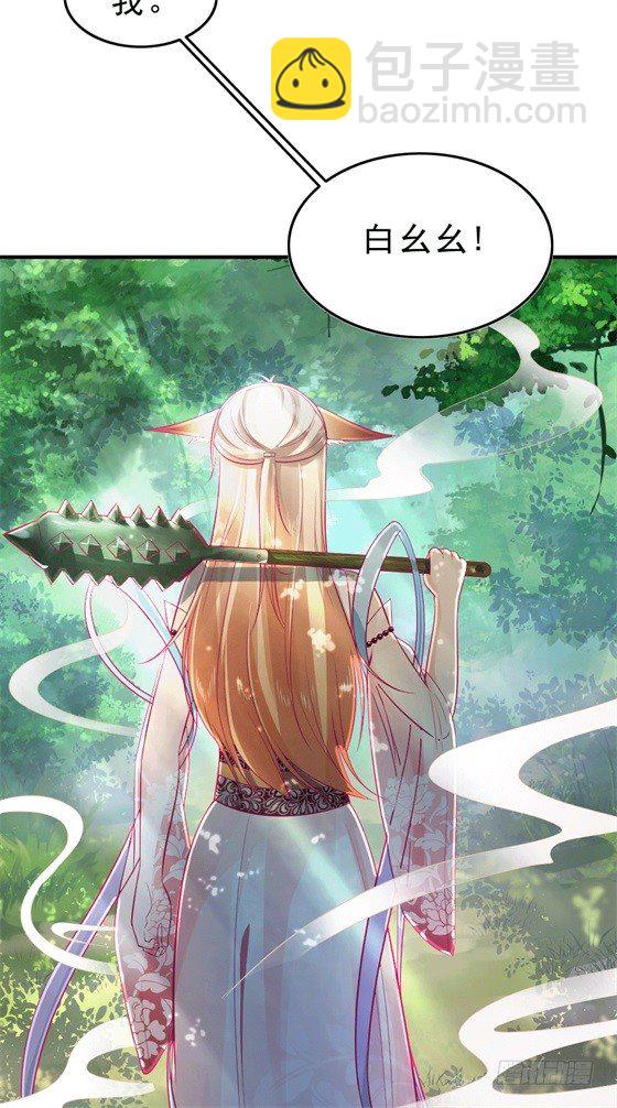 奉命踹下凡-第1话