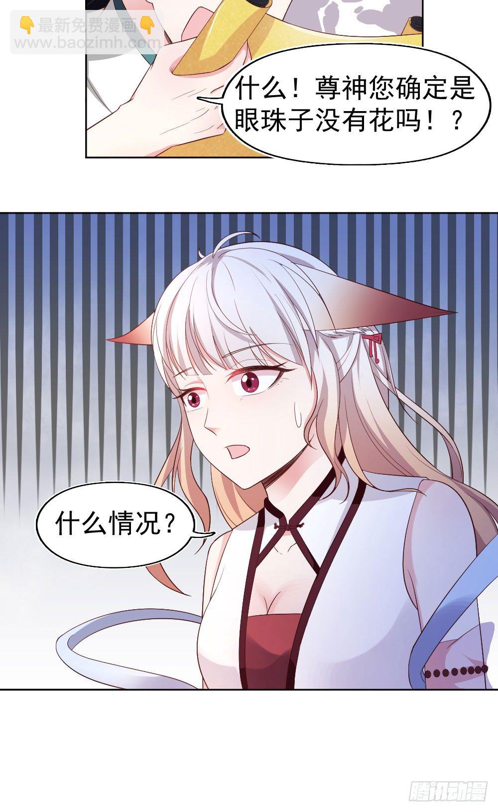 奉命踹下凡-第1话