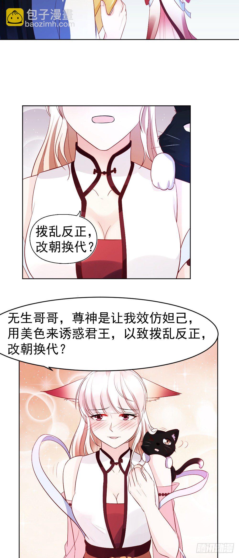 奉命踹下凡-第1话