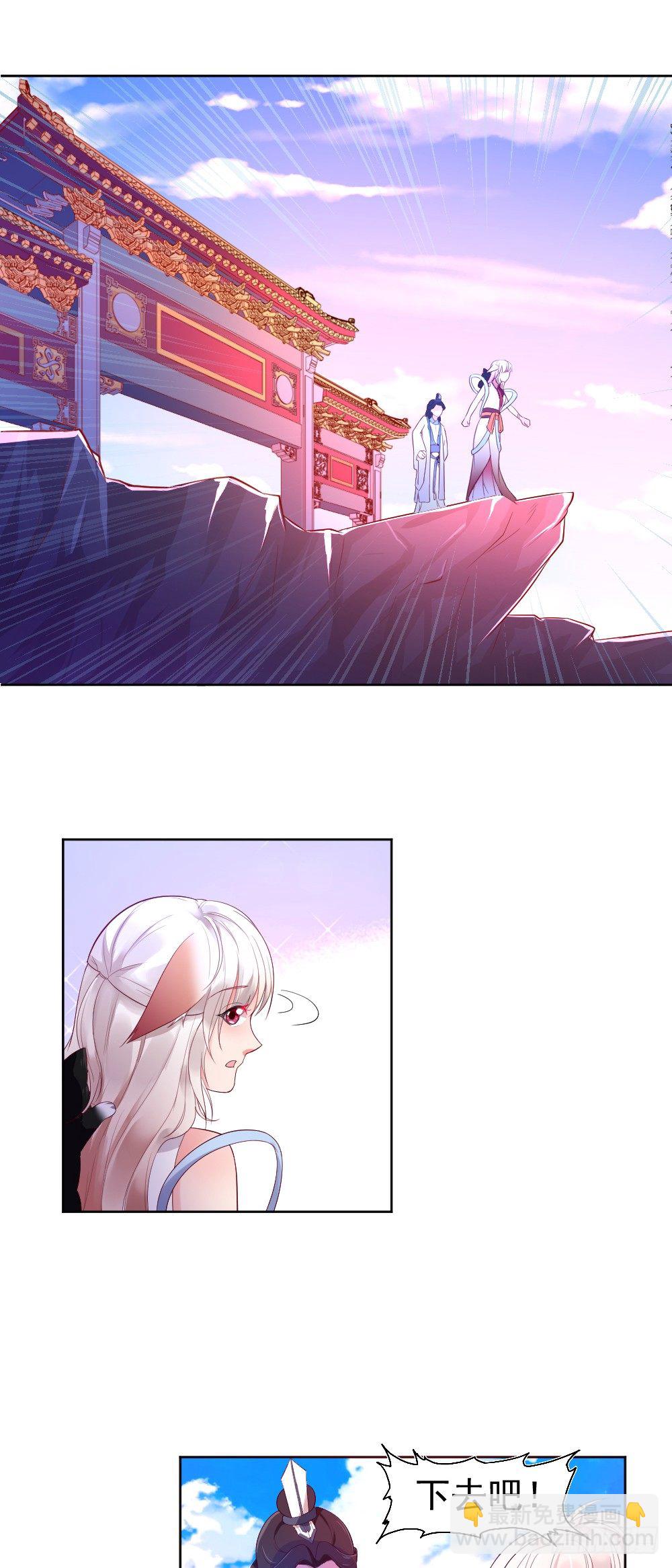 奉命踹下凡-第1话