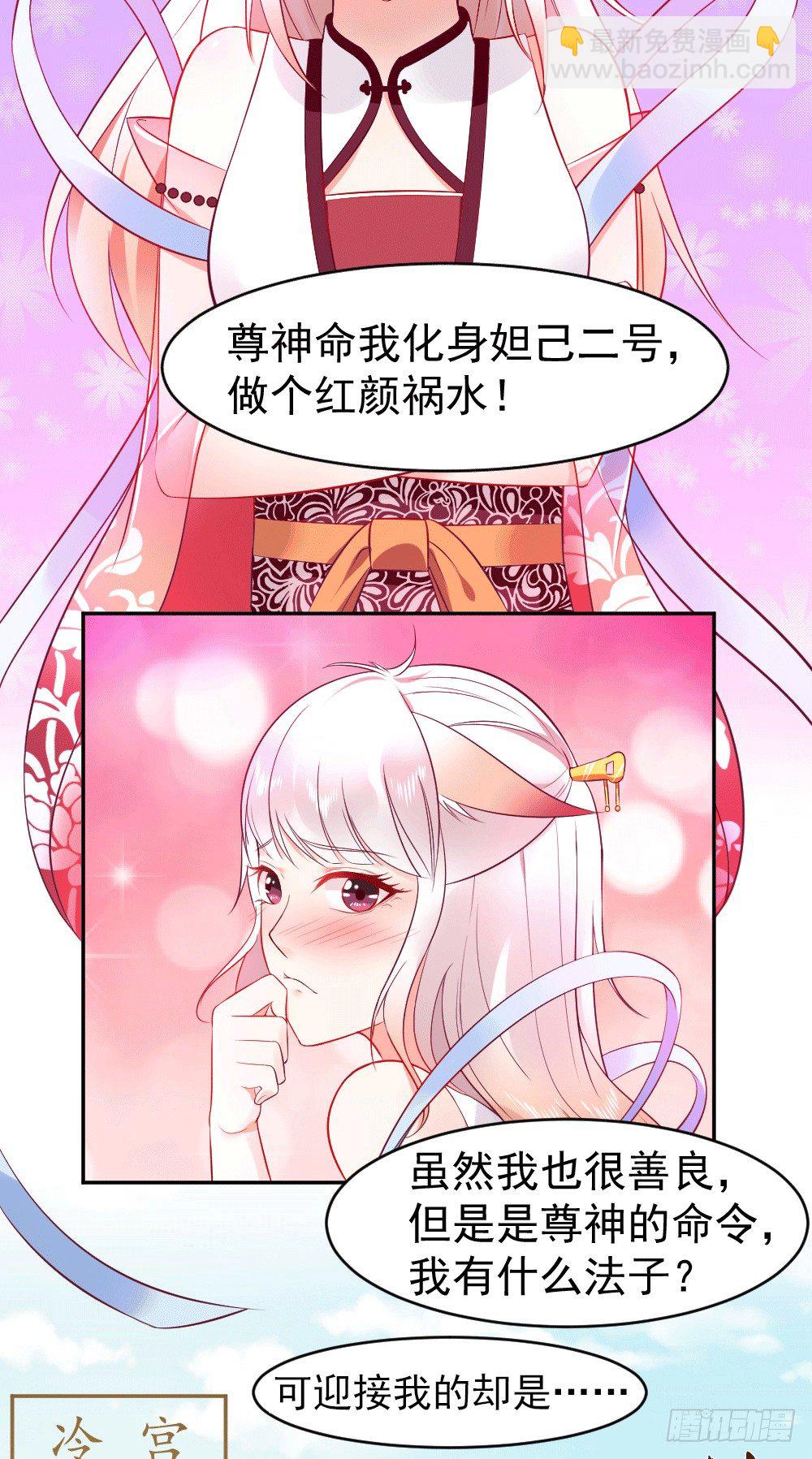 奉命踹下凡-第1话