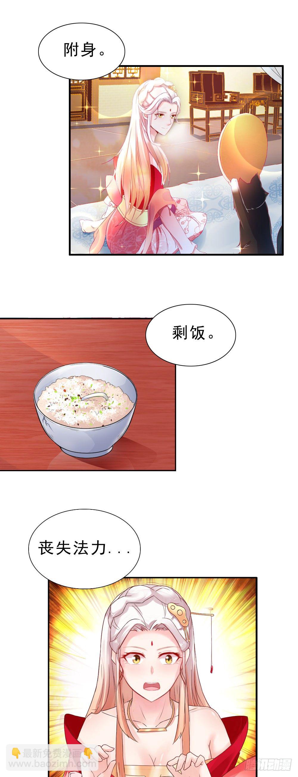 奉命踹下凡-第1话