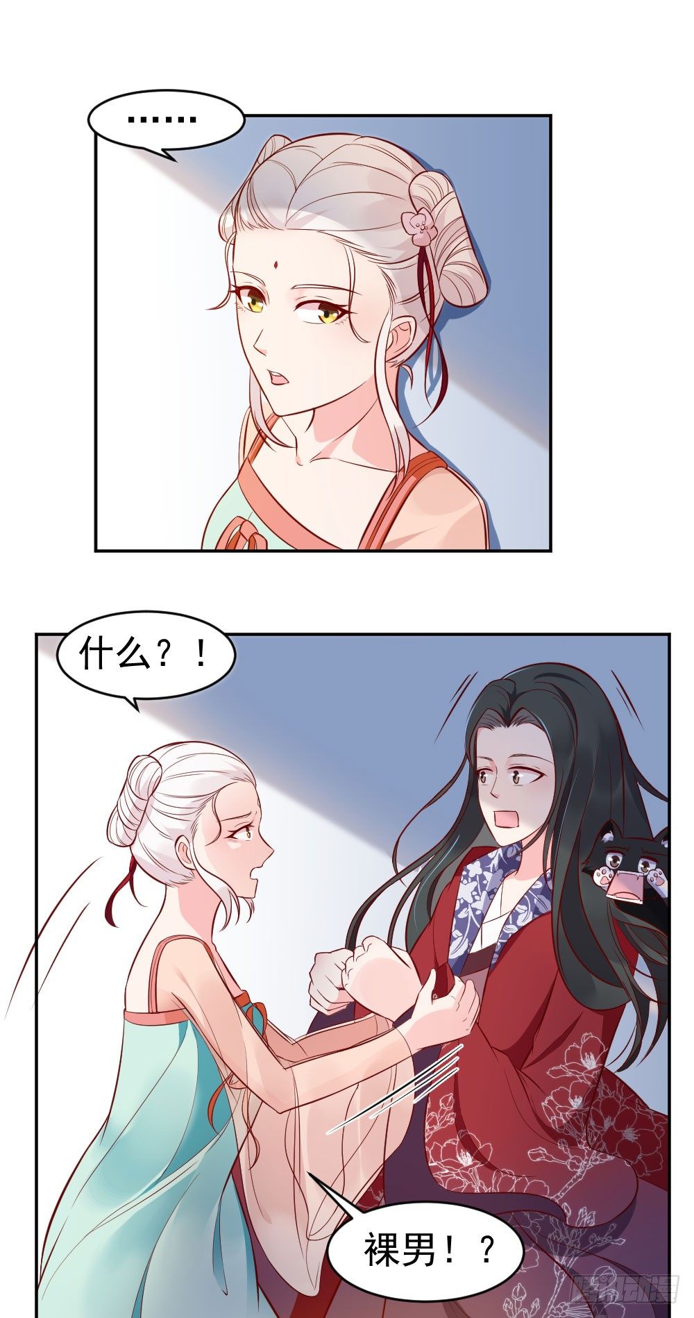 小黑，你到哪里去了！-第11话