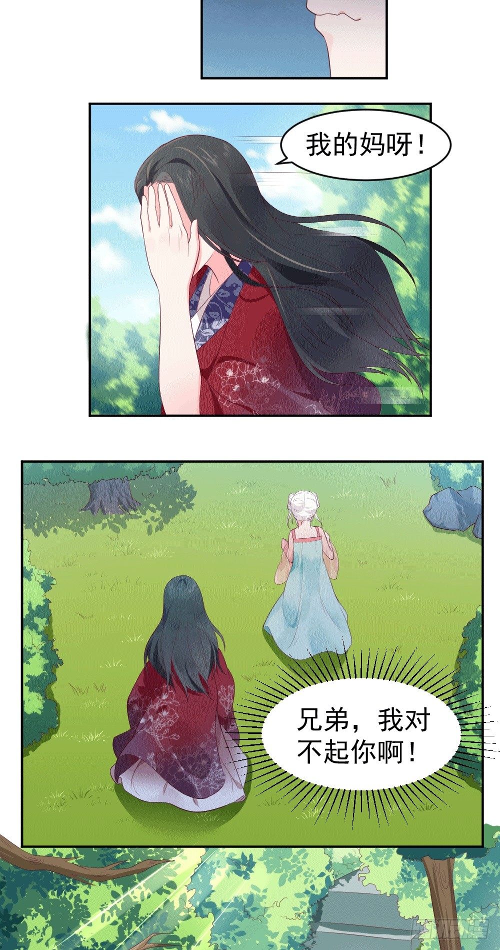 小黑，你到哪里去了！-第11话