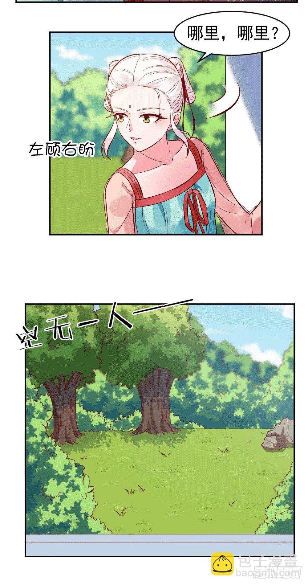 小黑，你到哪里去了！-第11话