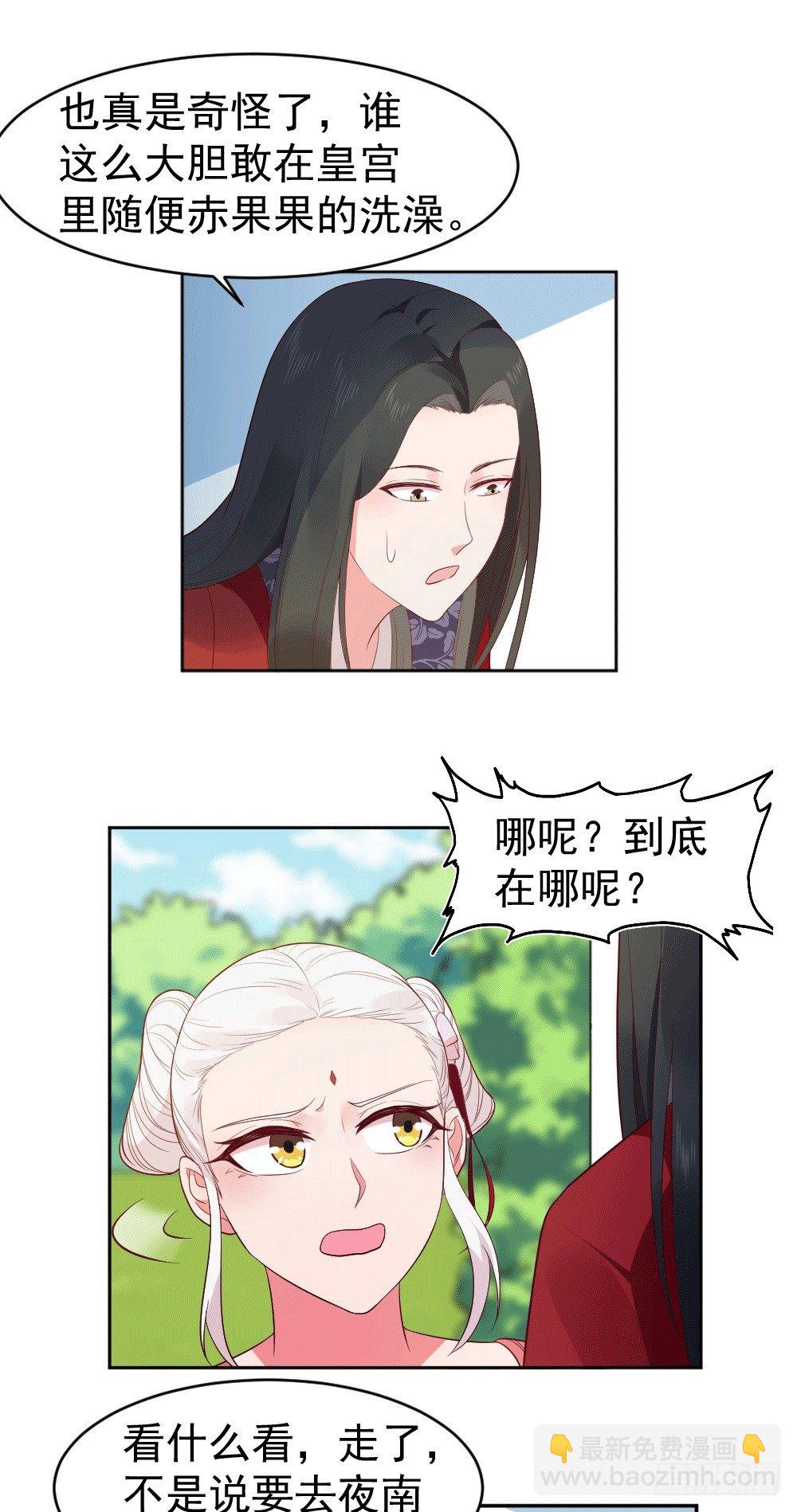 小黑，你到哪里去了！-第11话