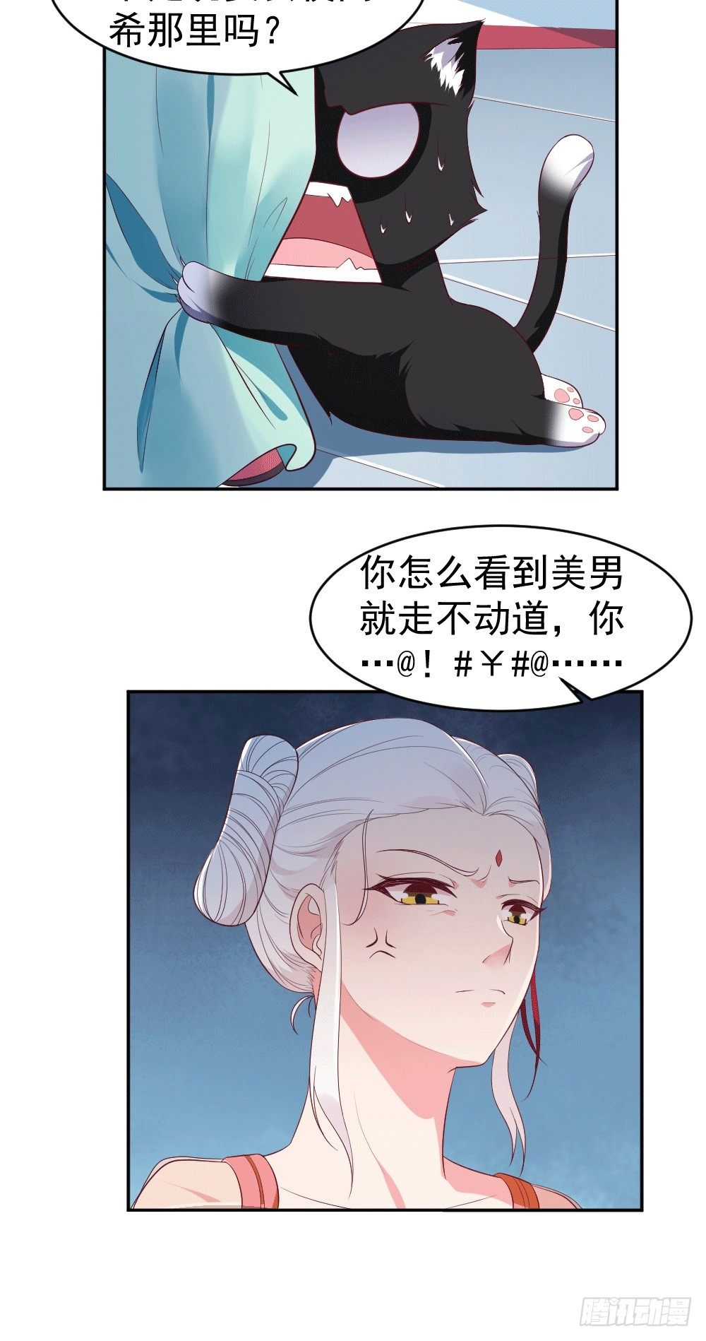 小黑，你到哪里去了！-第11话