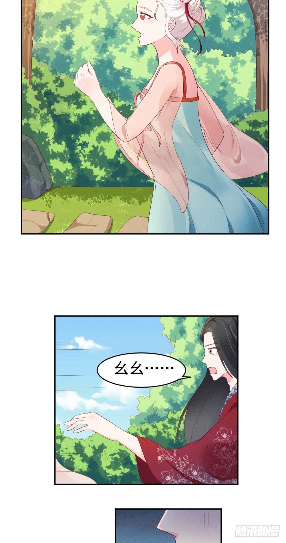 小黑，你到哪里去了！-第11话