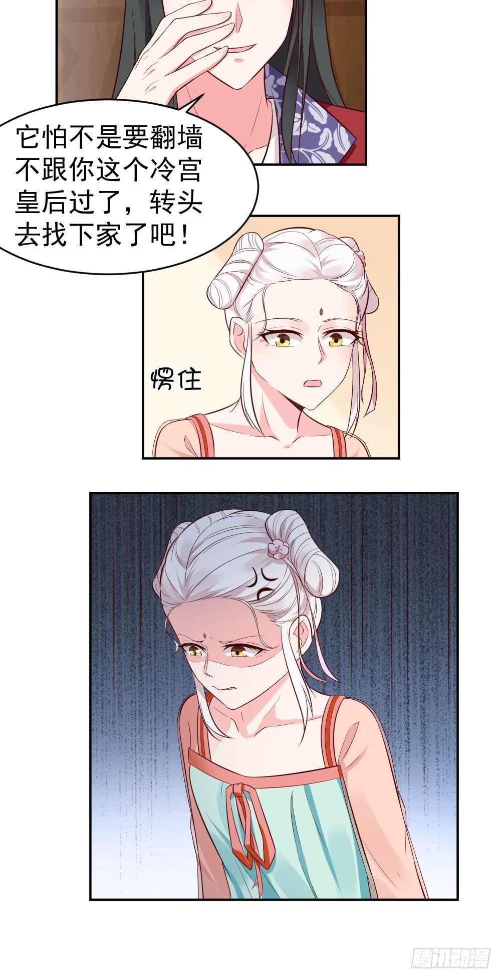 黑桃你怕不是弯了吧&hellip;-第13话