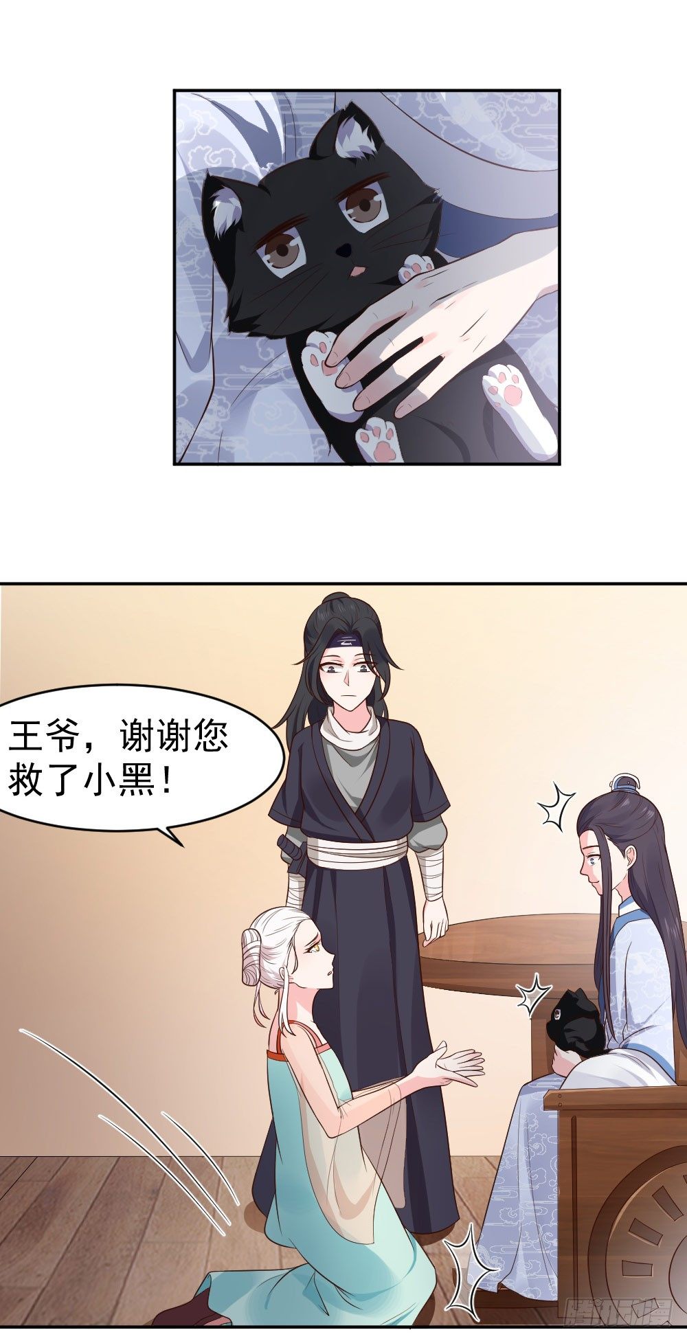 黑桃你怕不是弯了吧&hellip;-第13话