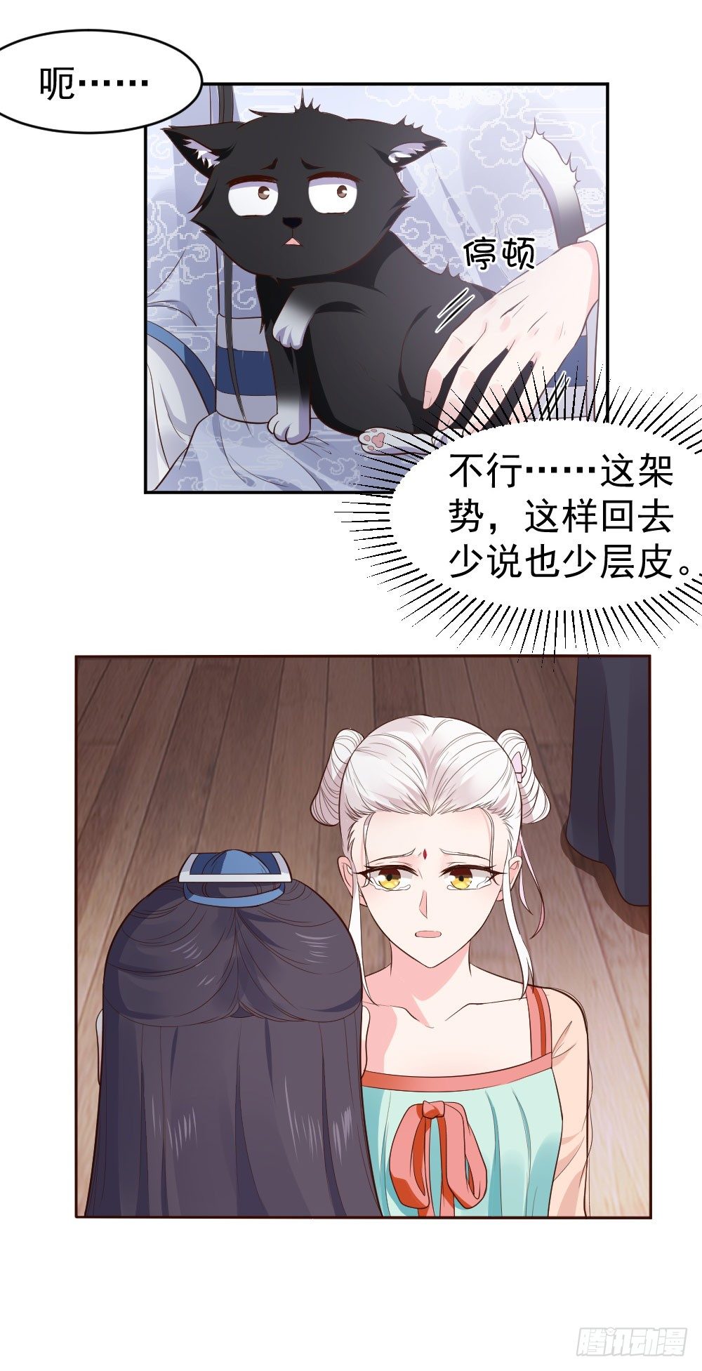 黑桃你怕不是弯了吧&hellip;-第13话