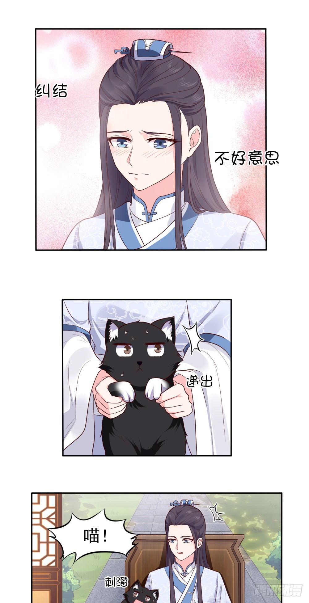 黑桃你怕不是弯了吧&hellip;-第13话