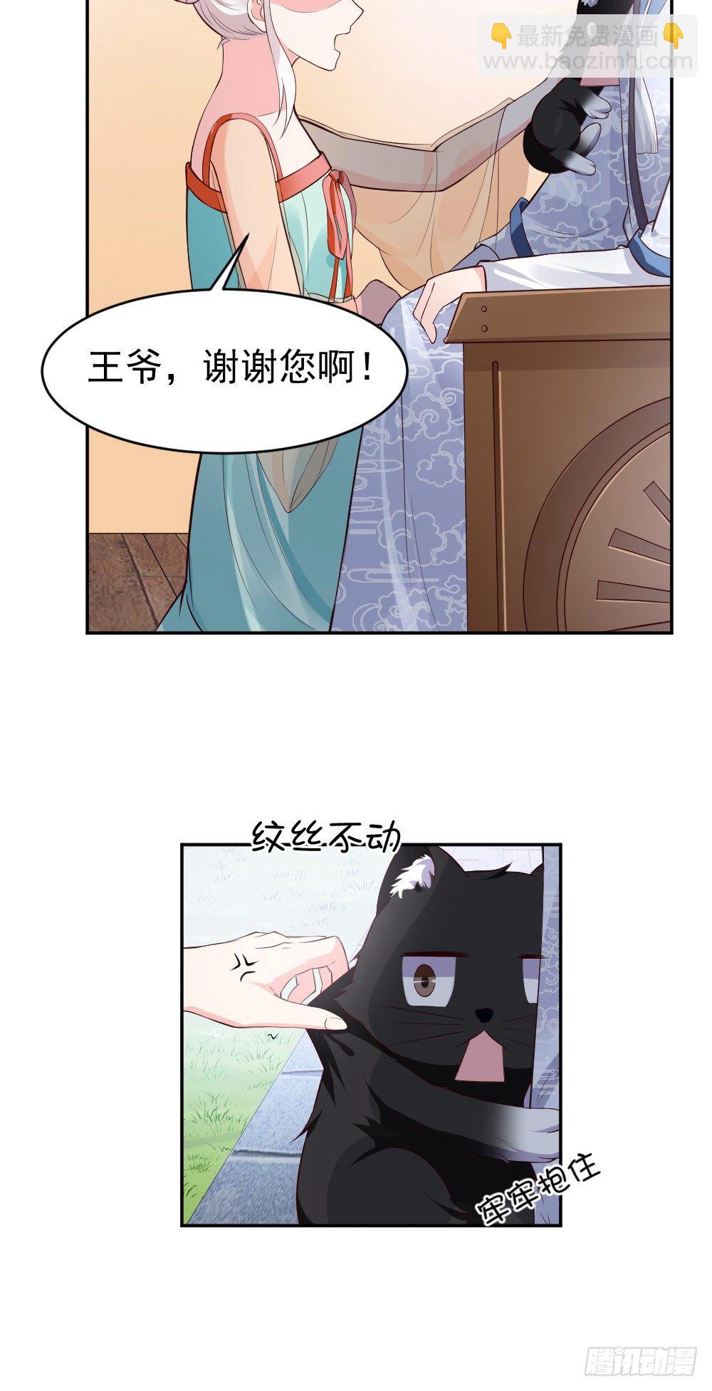 黑桃你怕不是弯了吧&hellip;-第13话