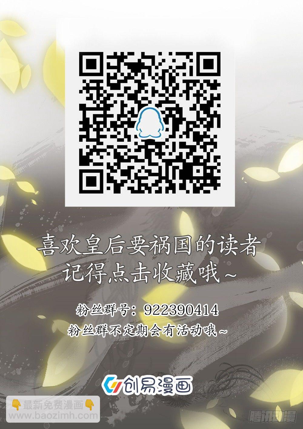 黑桃你怕不是弯了吧&hellip;-第13话