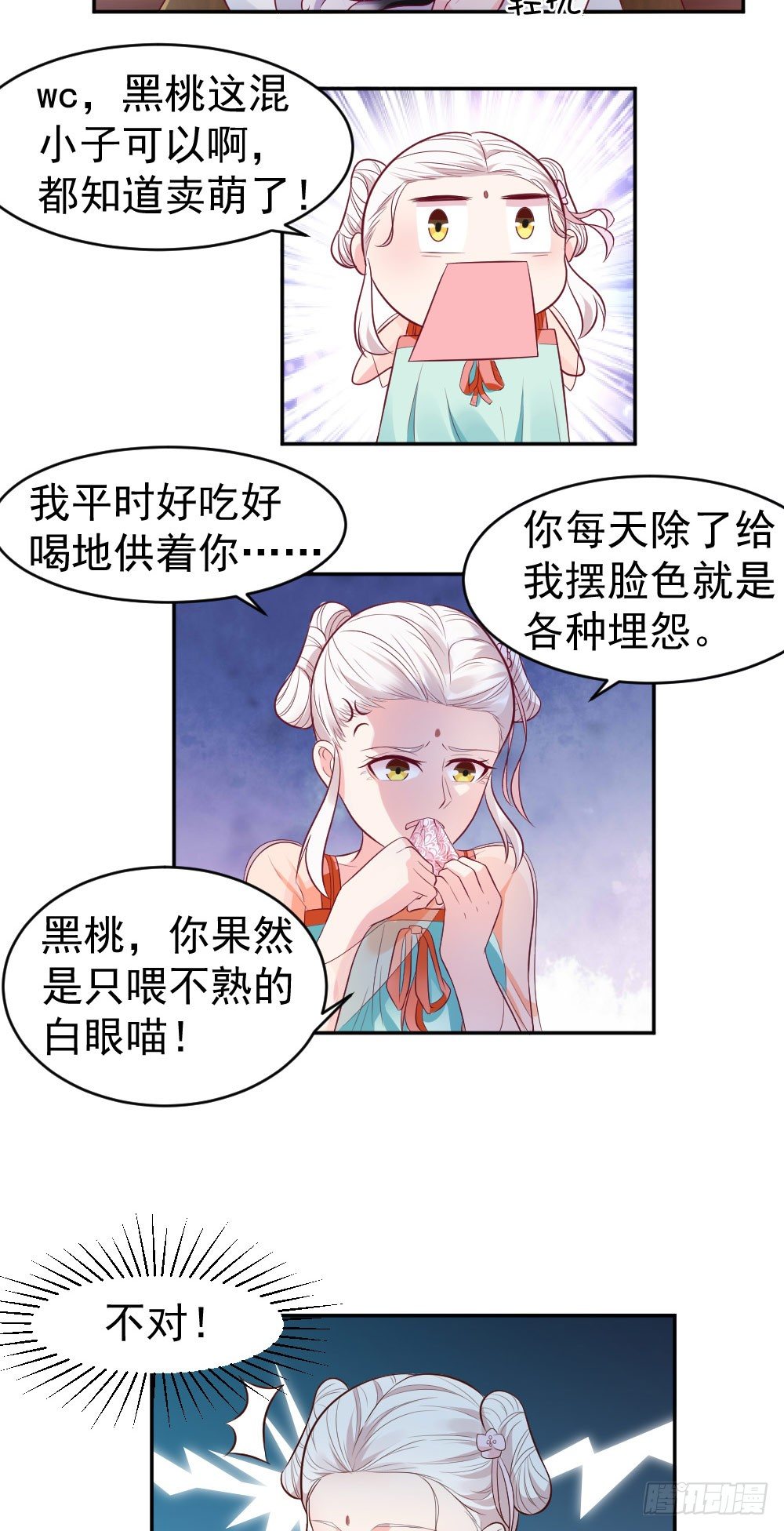 黑桃你怕不是弯了吧&hellip;-第13话