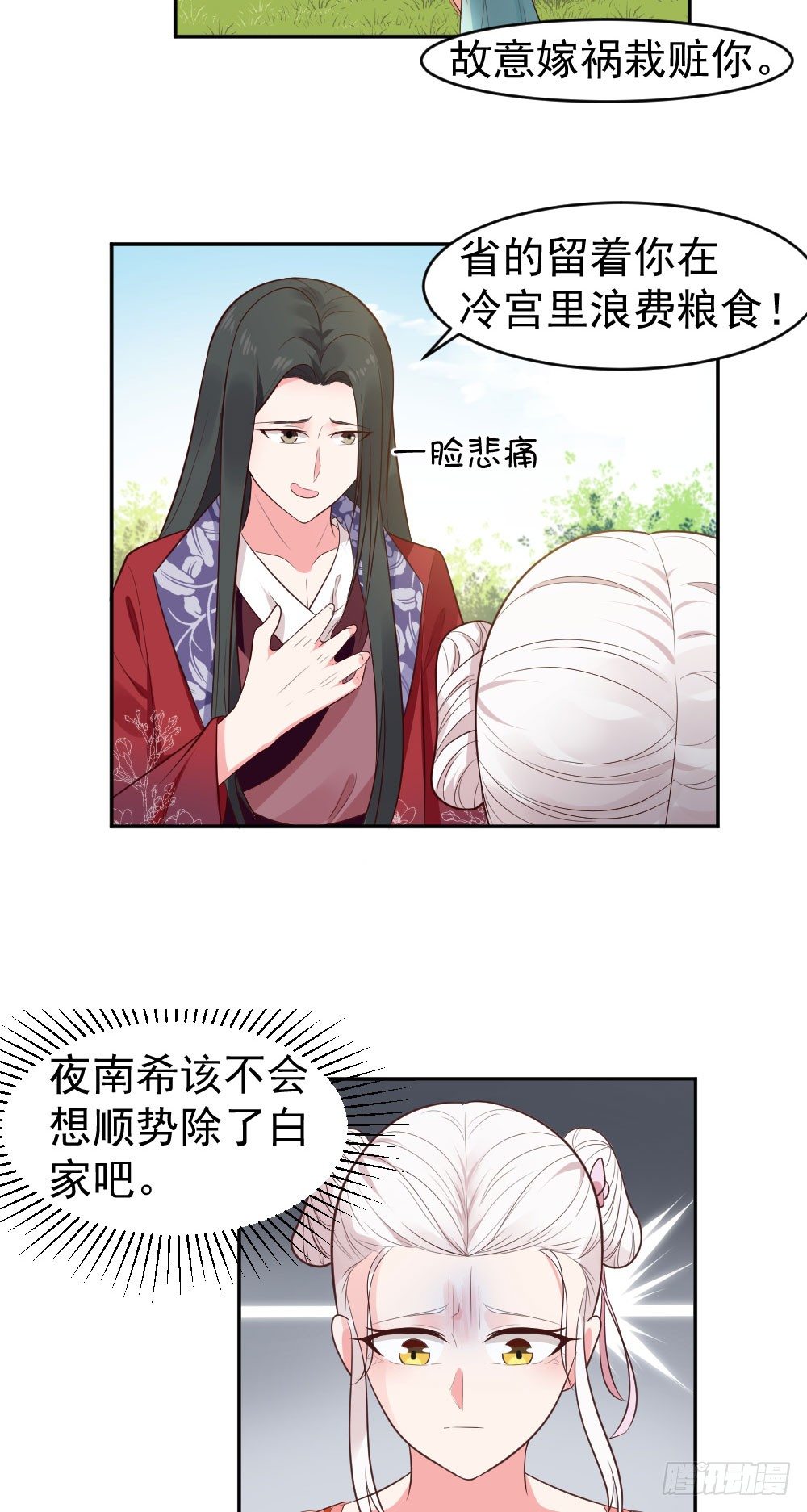 你们都是我的姐妹！！~~-第15话