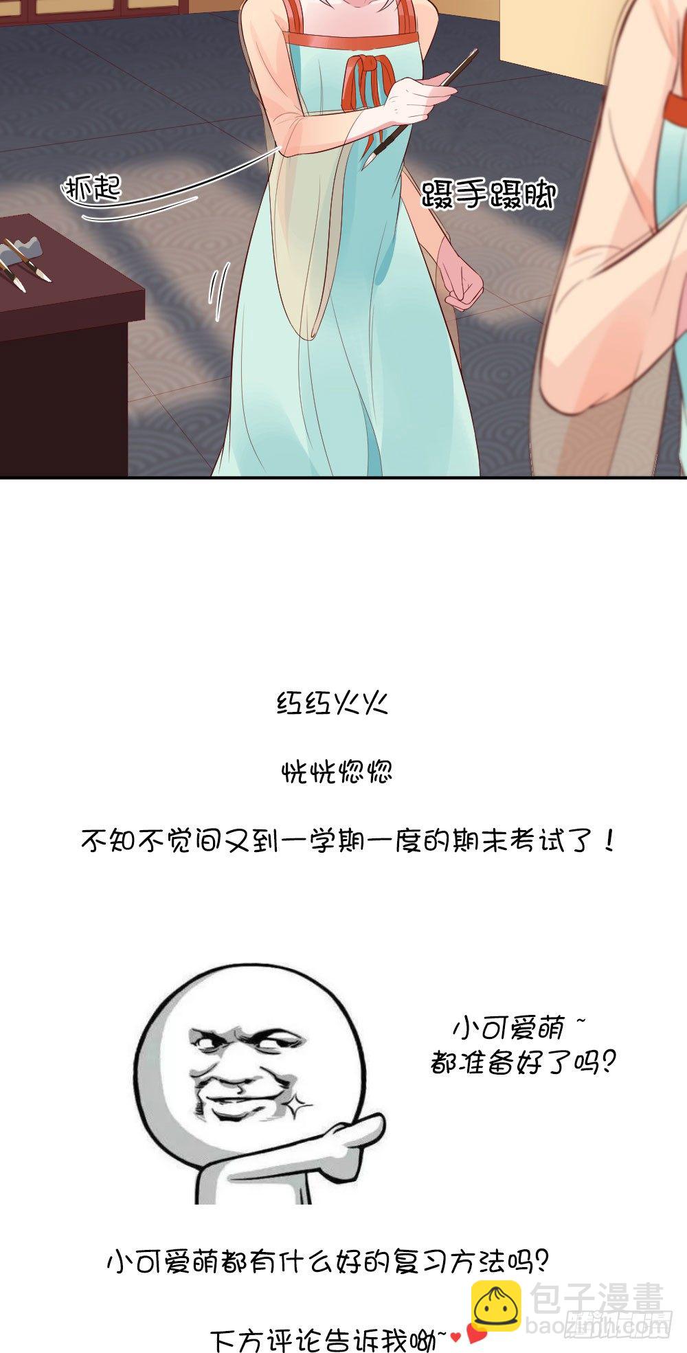 人与人之间的差别！！-第17话