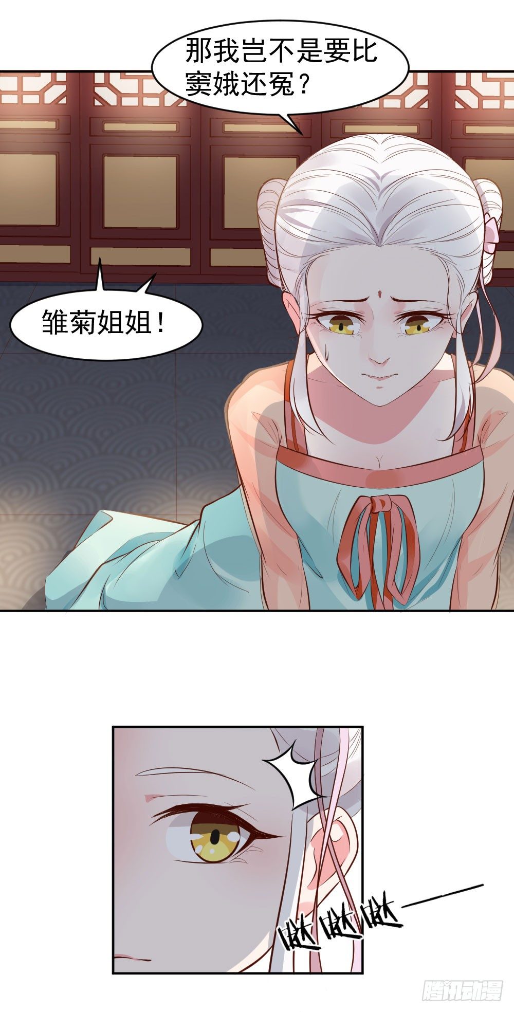 人与人之间的差别！！-第17话