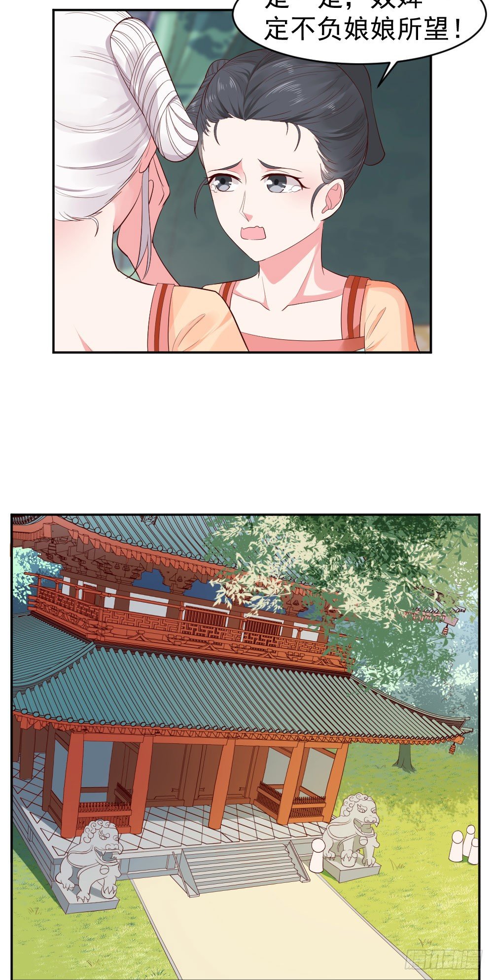 本宫保你不死！-第19话