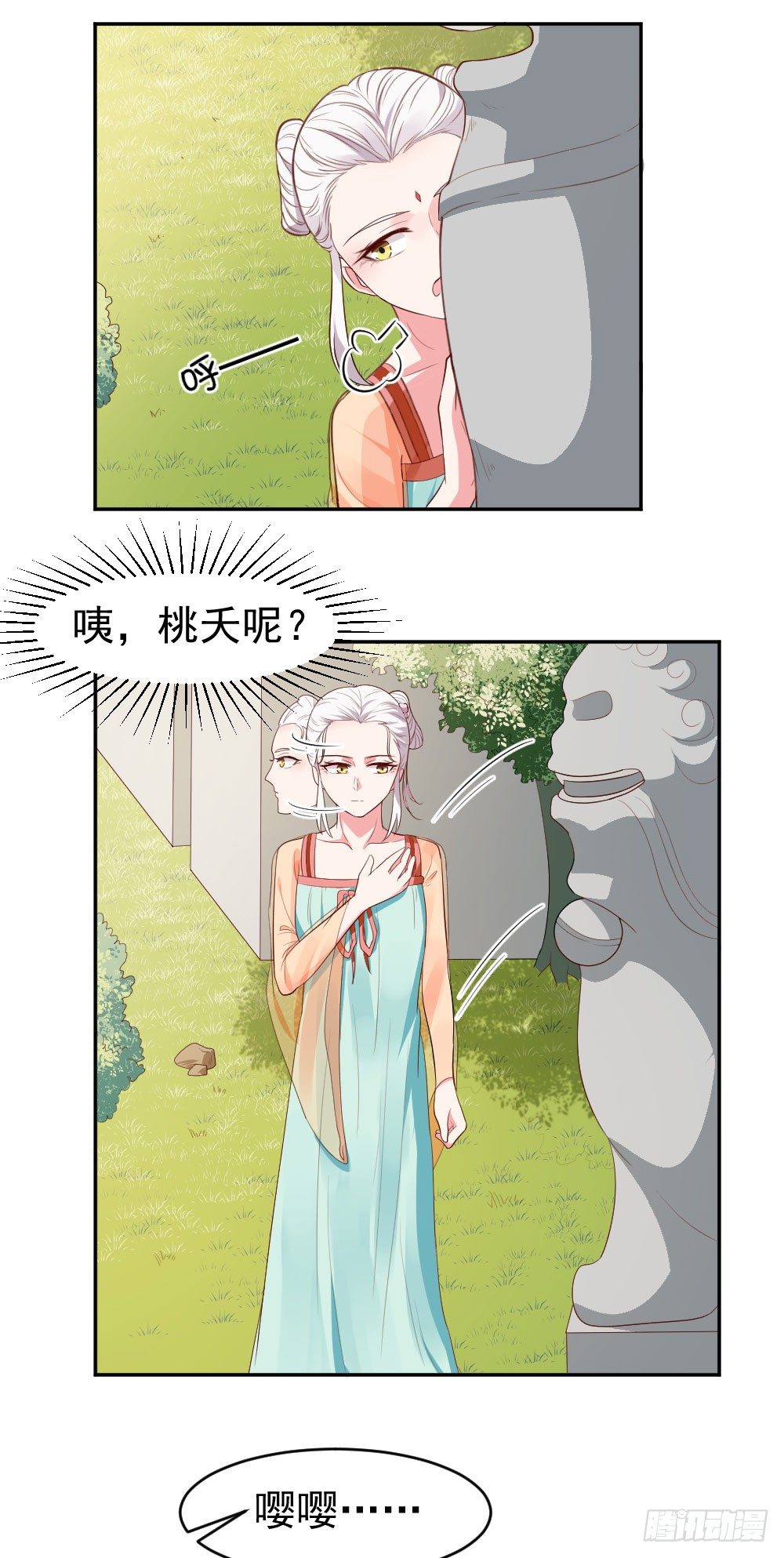 本宫保你不死！-第19话