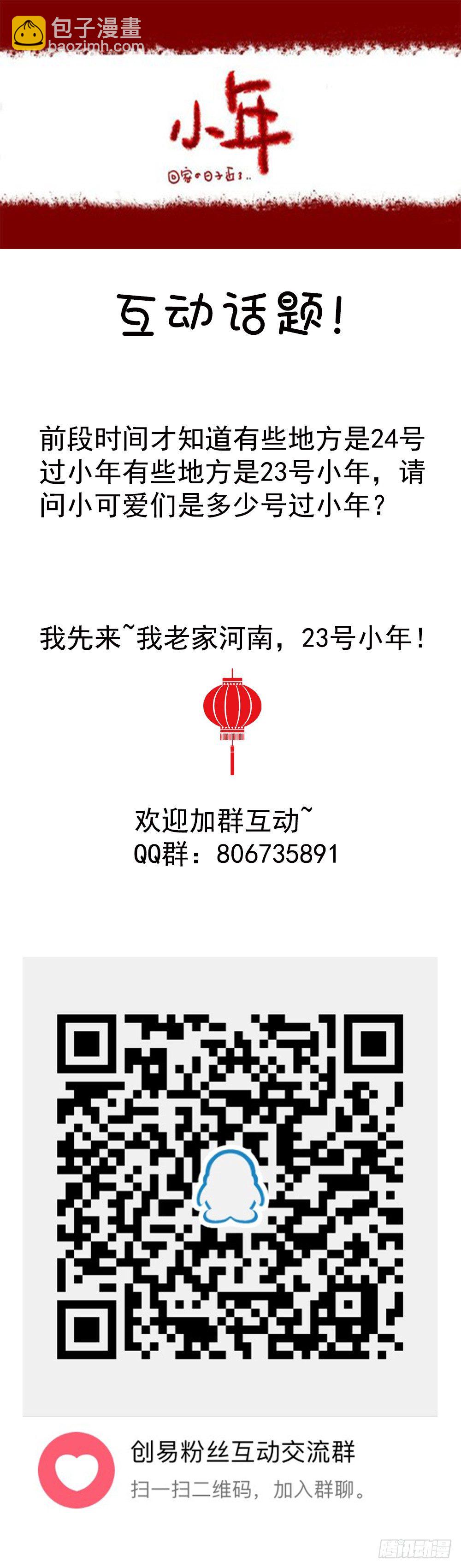 本宫保你不死！-第19话