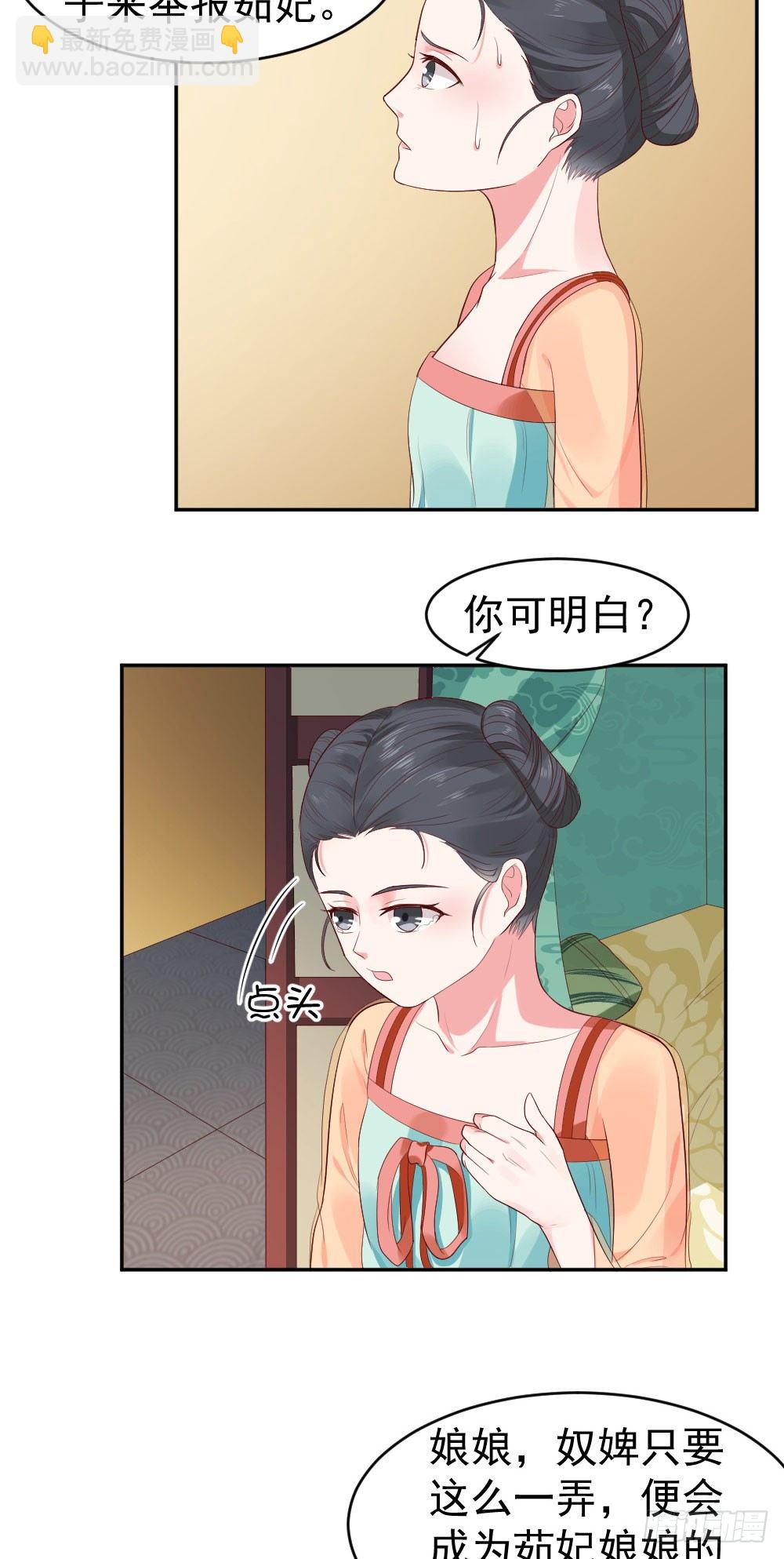 本宫保你不死！-第19话