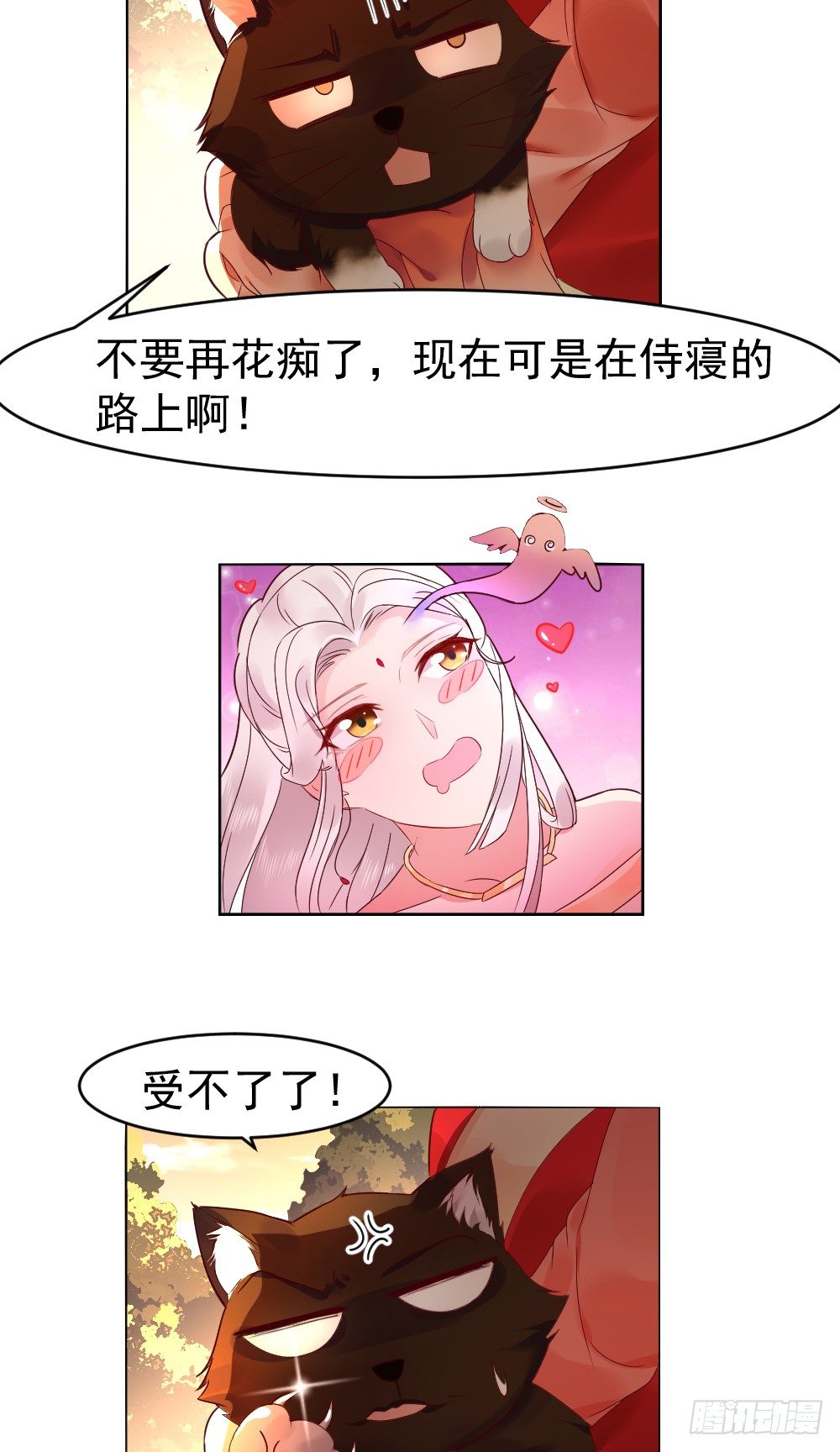 一路坎坷多磨难-第3话