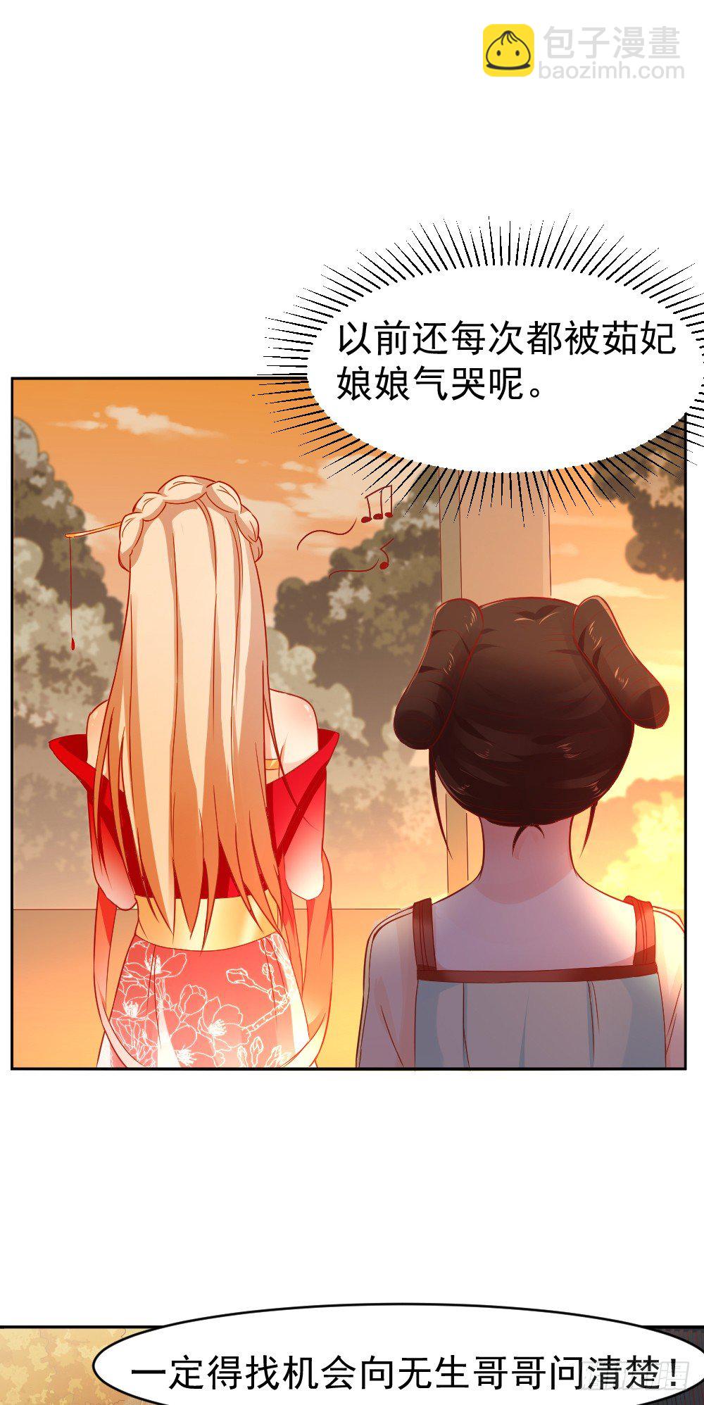 一路坎坷多磨难-第3话