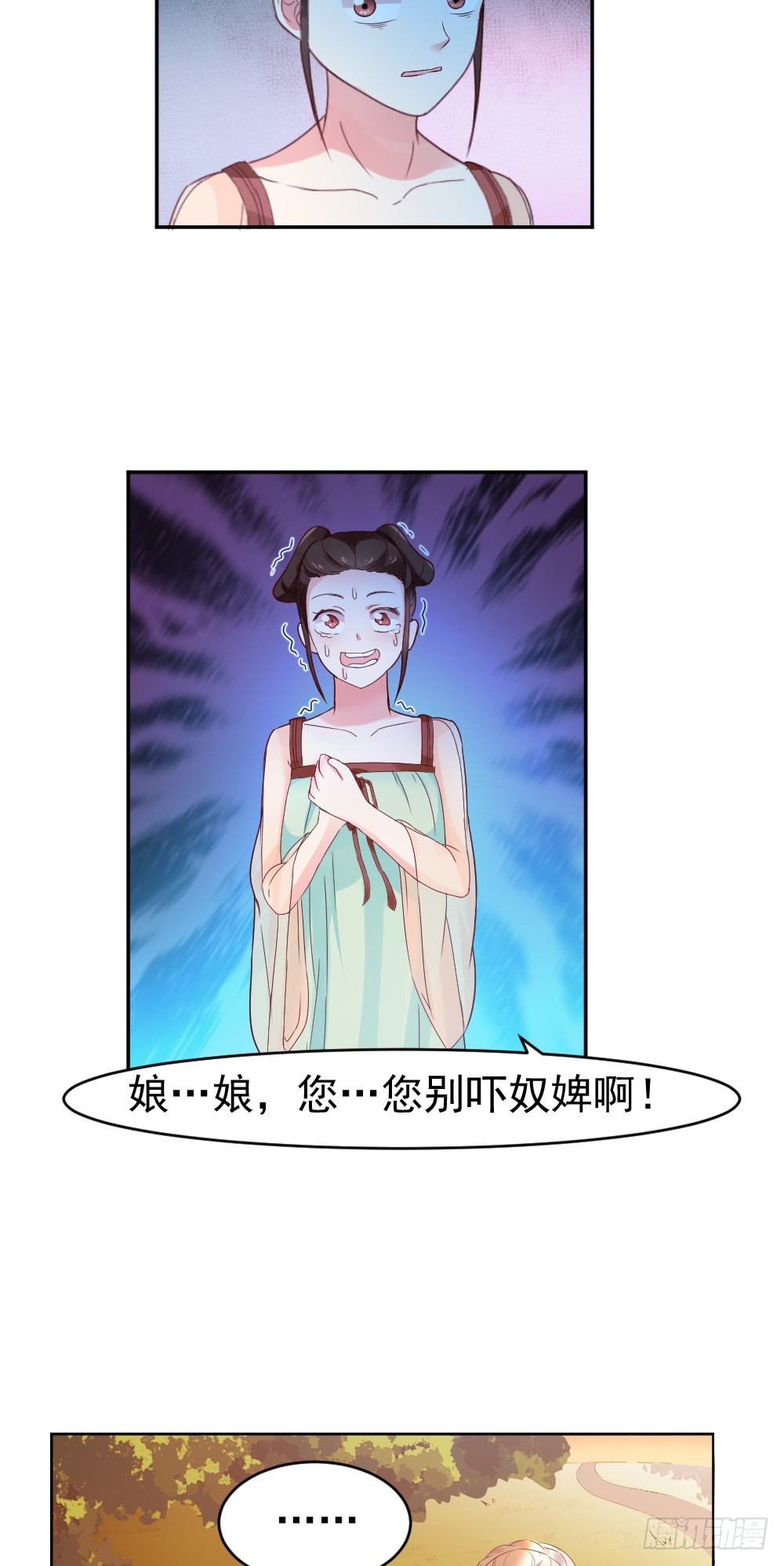 一路坎坷多磨难-第3话