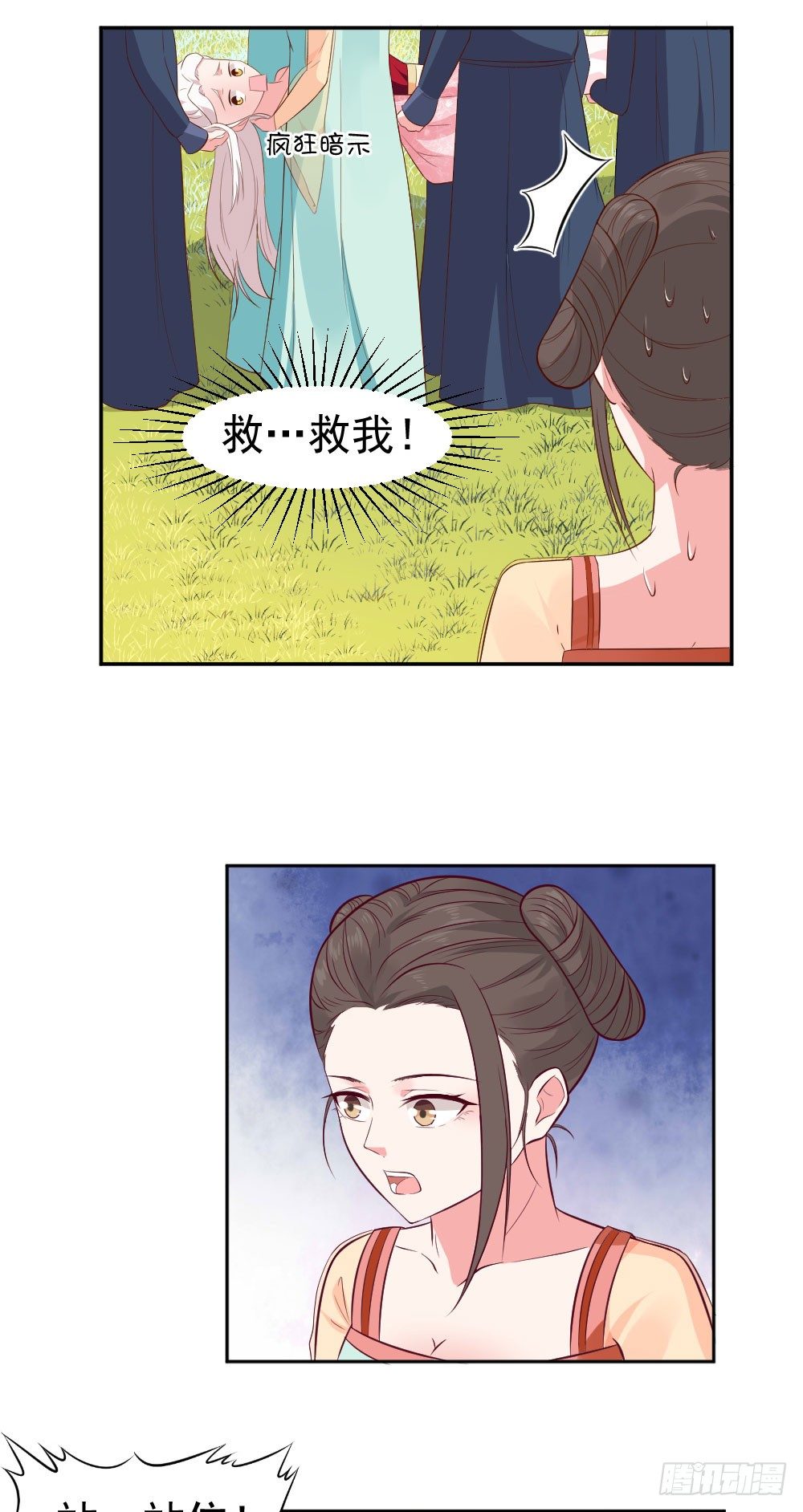 皇后娘娘在厕所晕倒了！！-第21话