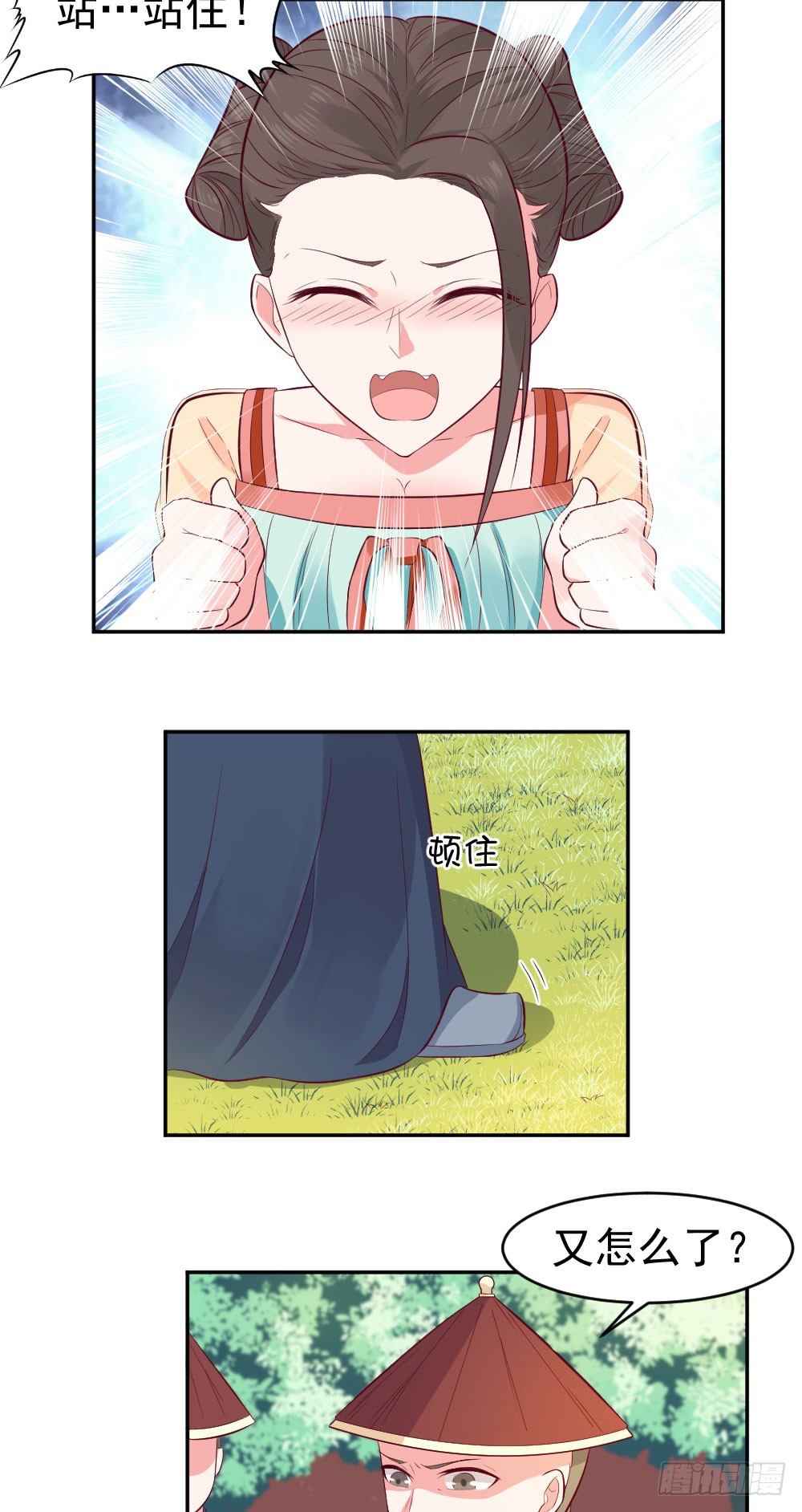 皇后娘娘在厕所晕倒了！！-第21话