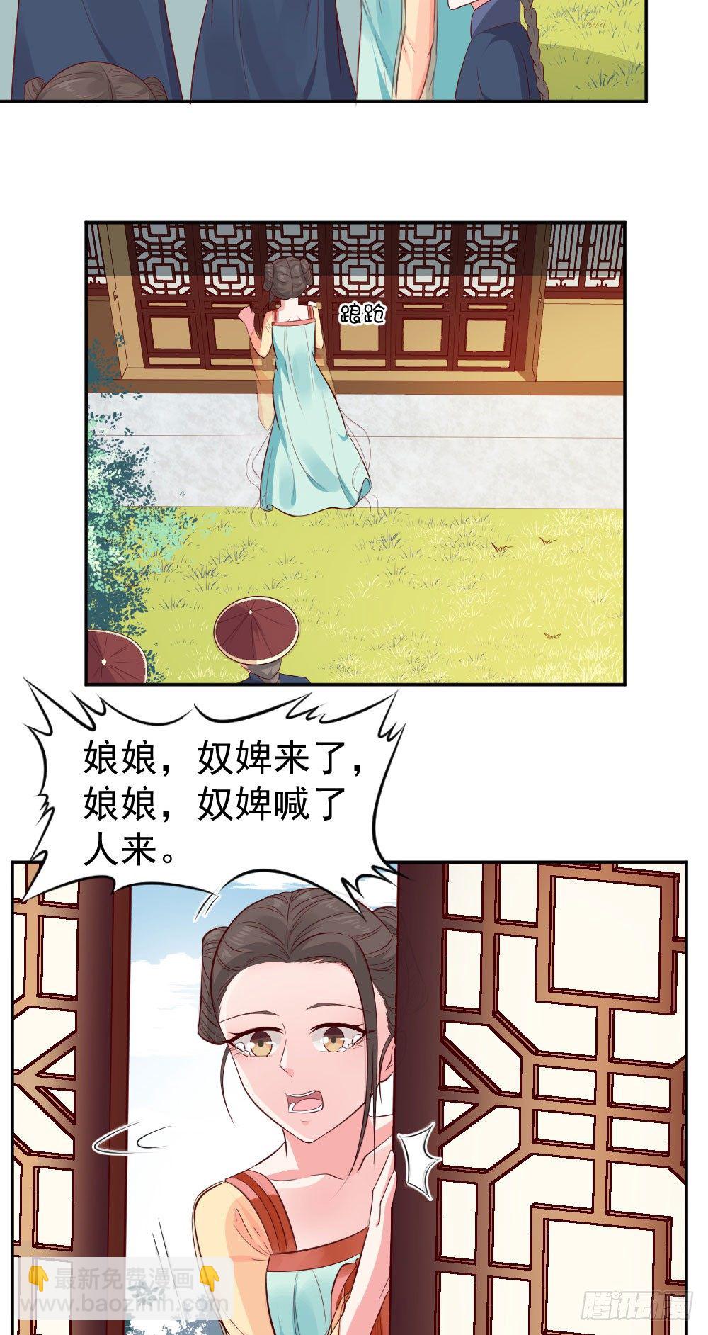 皇后娘娘在厕所晕倒了！！-第21话