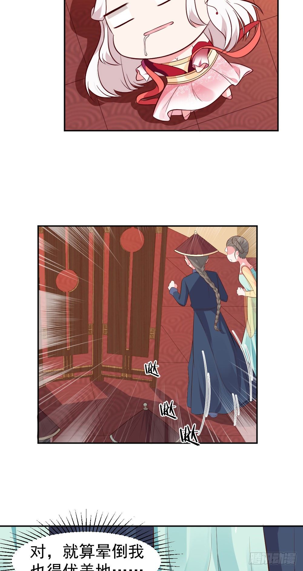 皇后娘娘在厕所晕倒了！！-第21话