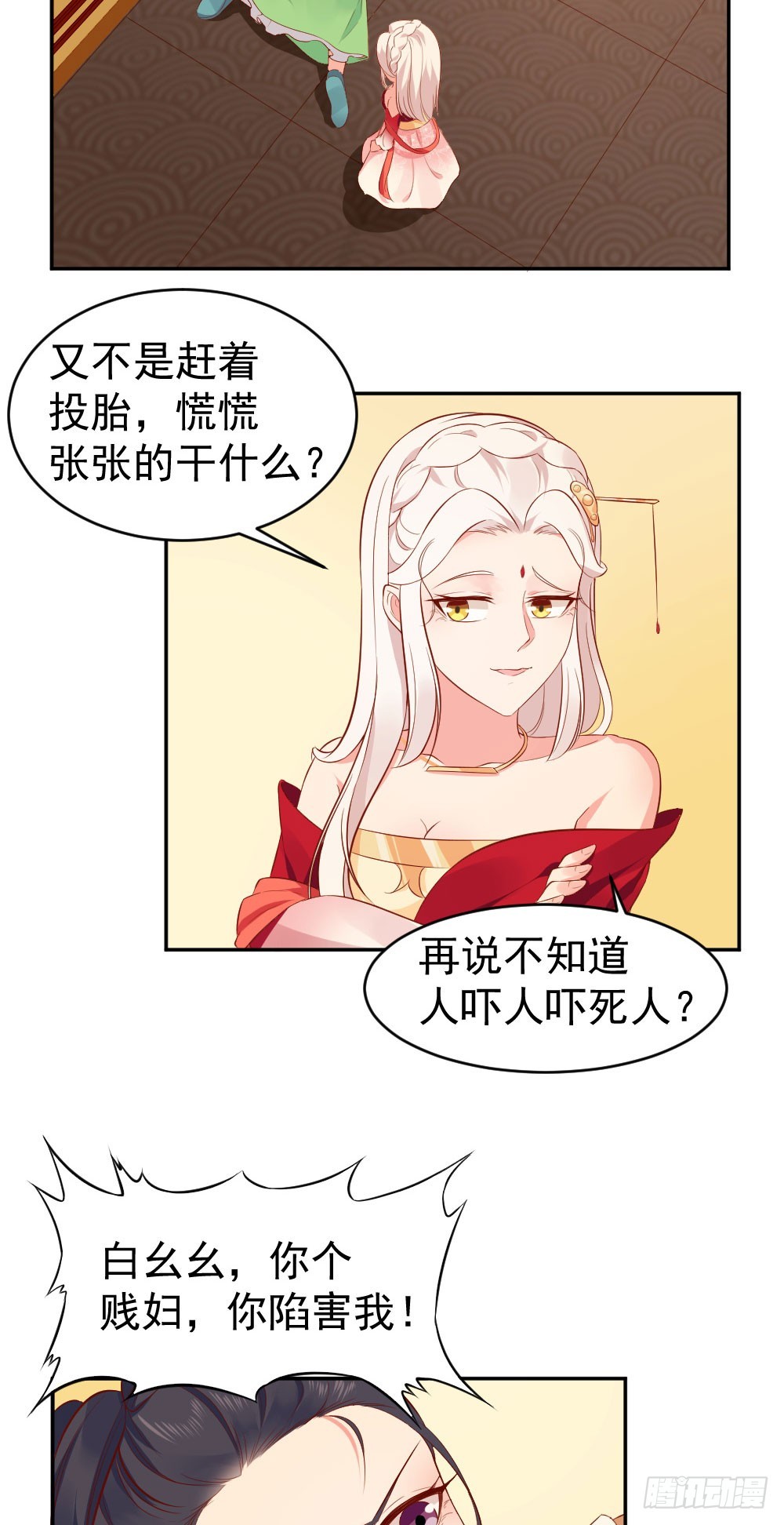 是福不是祸，是祸躲不过！-第23话