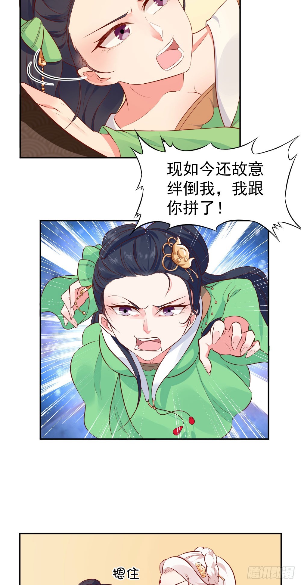 是福不是祸，是祸躲不过！-第23话