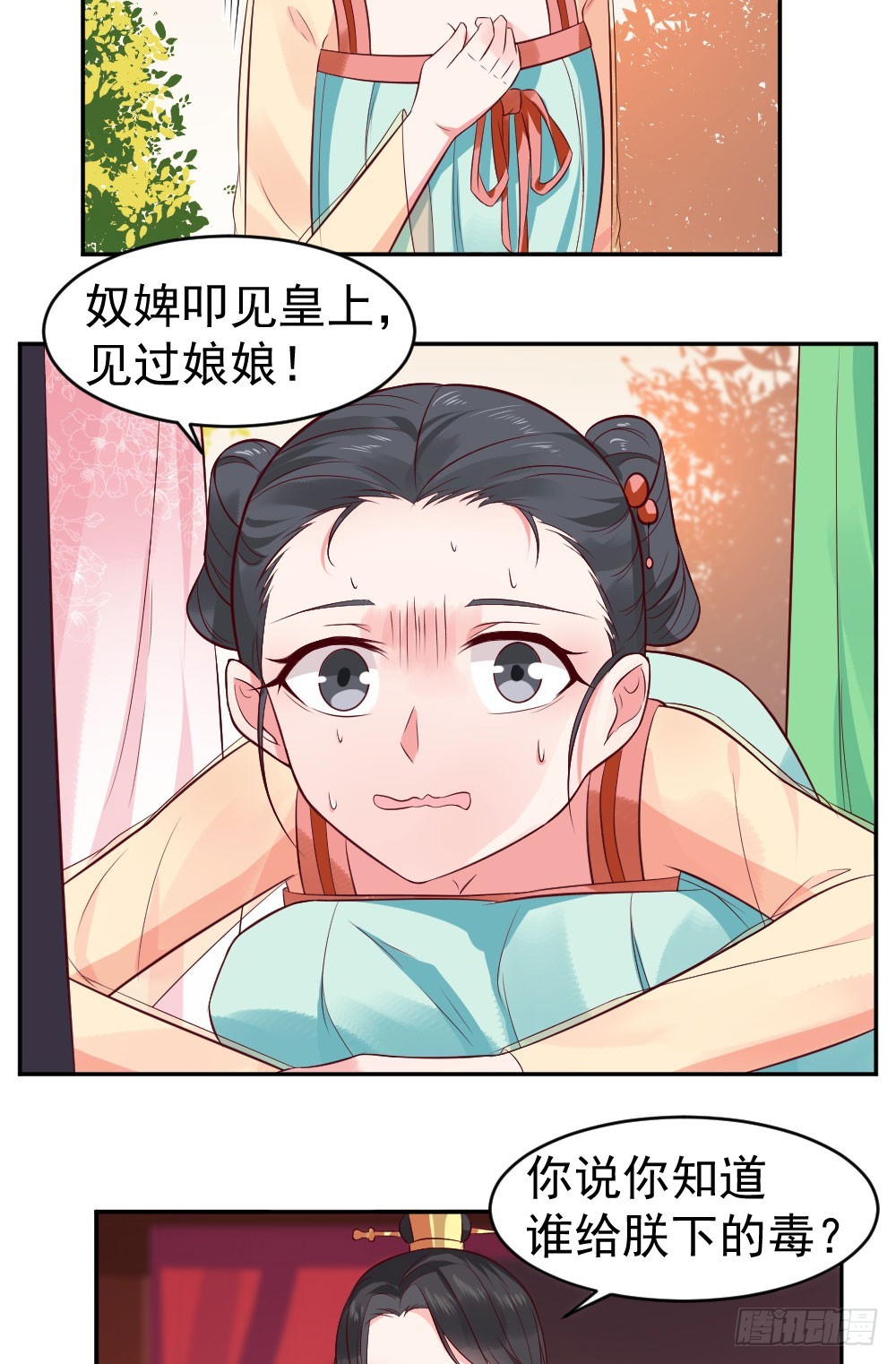 鹿死谁手还不一定！！-第25话