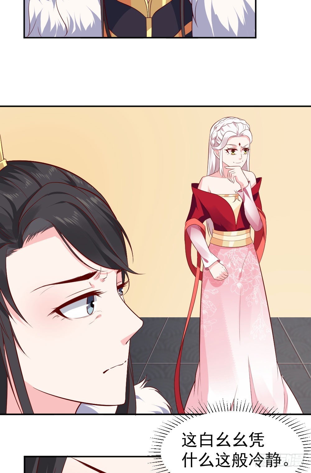 鹿死谁手还不一定！！-第25话