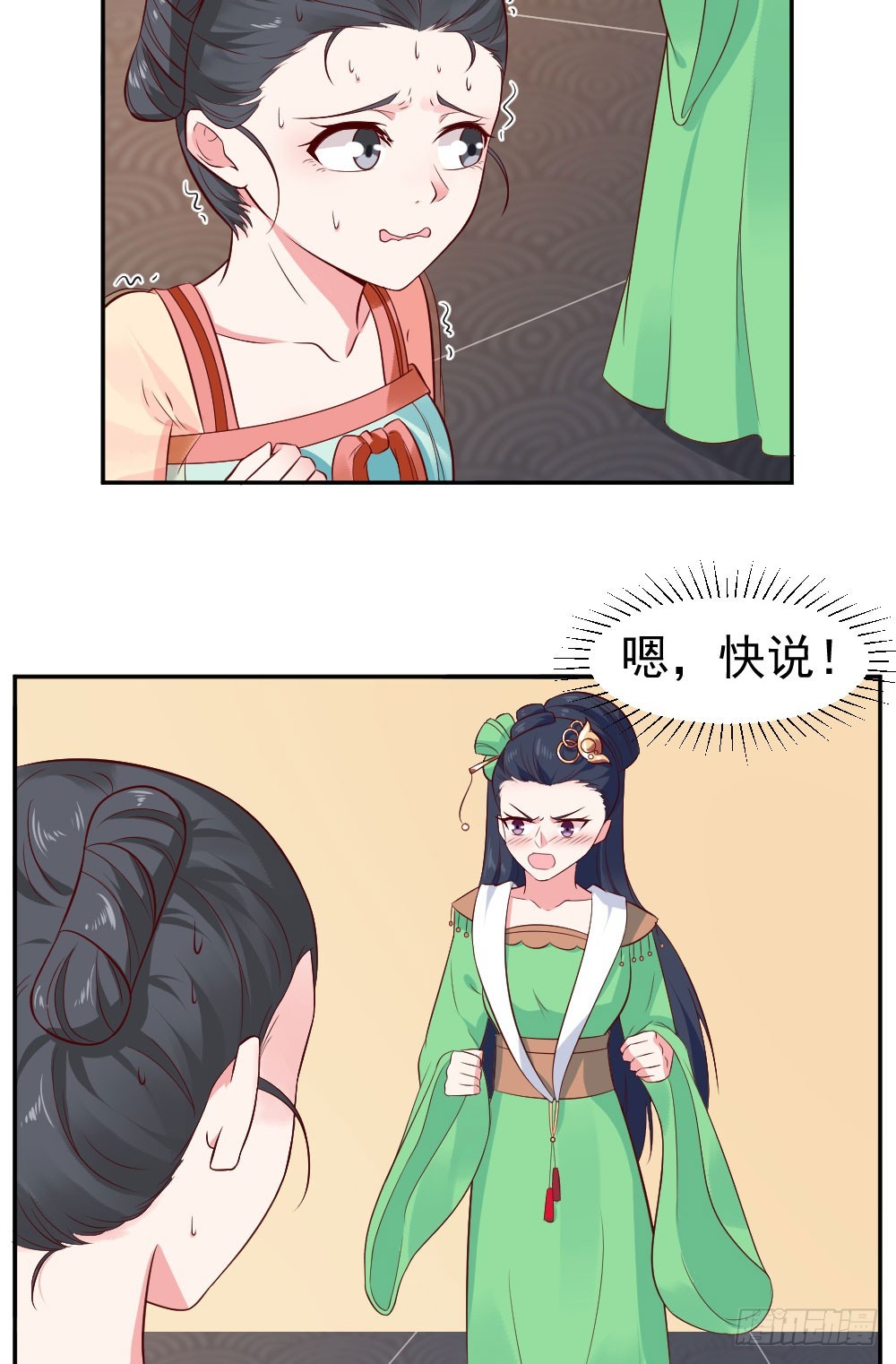 鹿死谁手还不一定！！-第25话