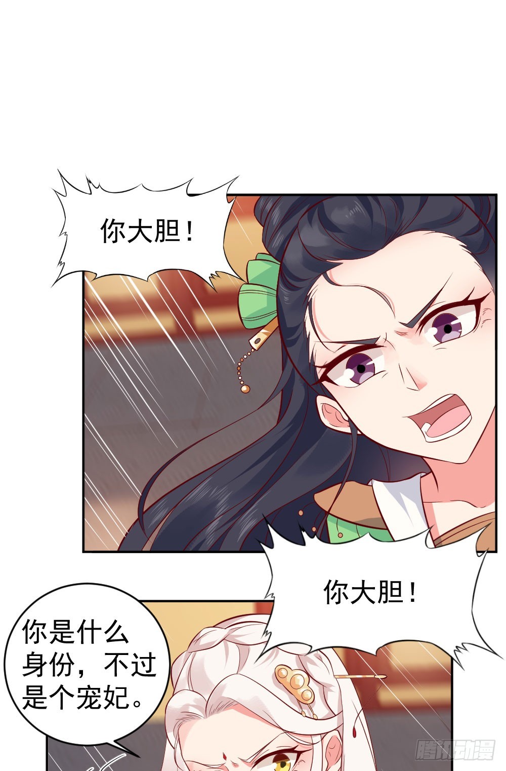 鹿死谁手还不一定！！-第25话