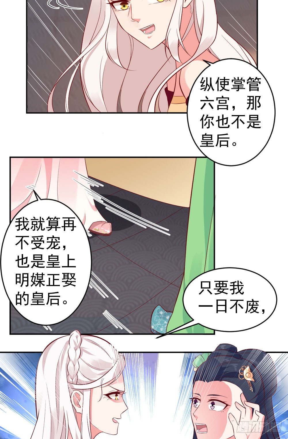 鹿死谁手还不一定！！-第25话