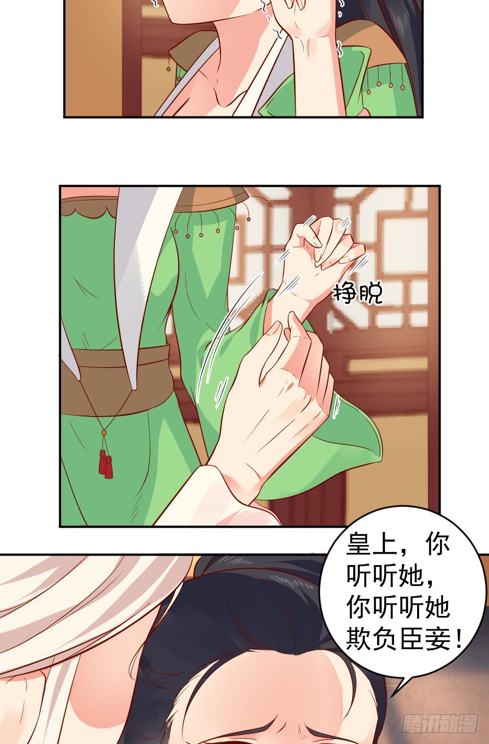 鹿死谁手还不一定！！-第25话